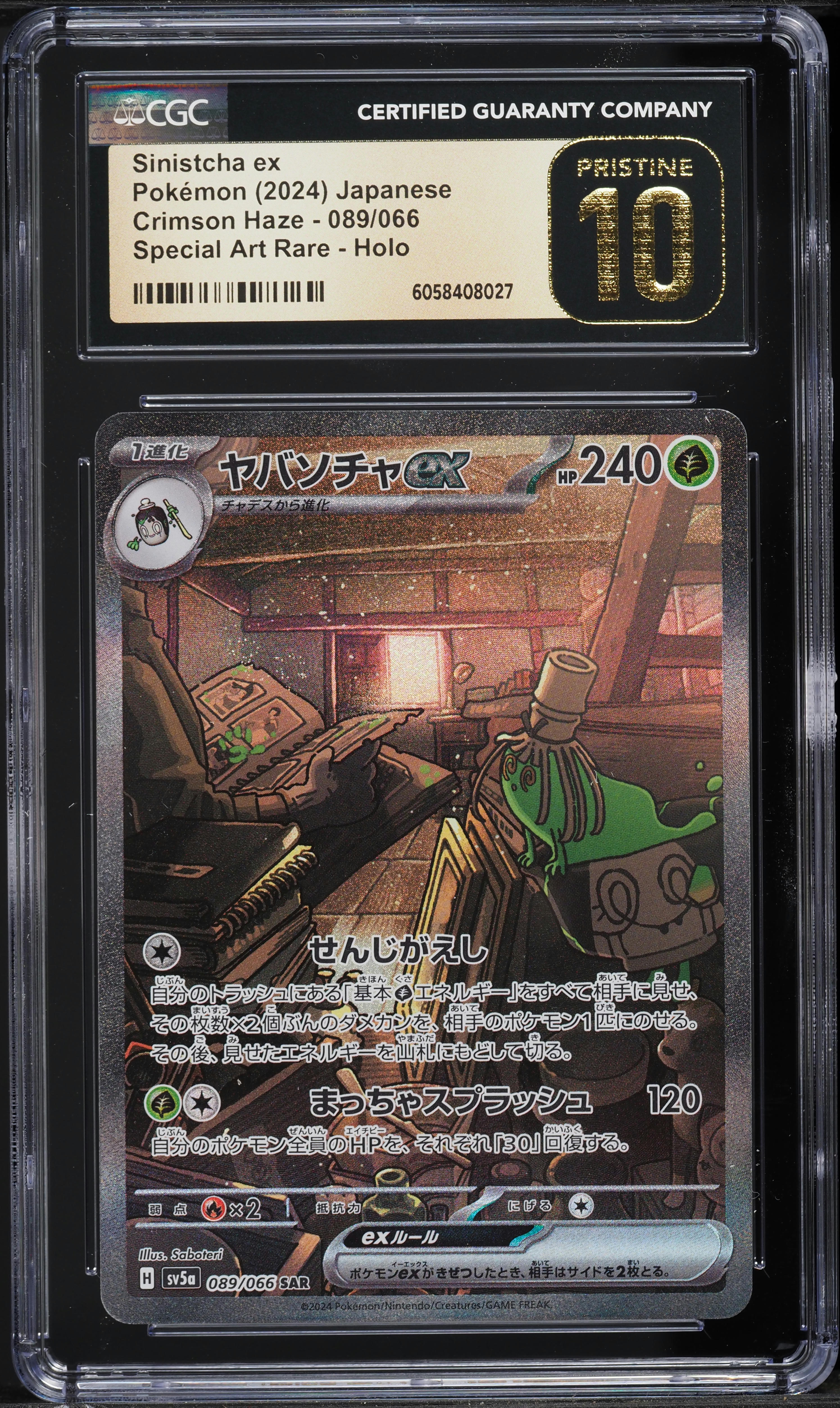 2024 Pokemon Japanese SV Crimson Haze SAR Sinistcha ex #89 CGC 10