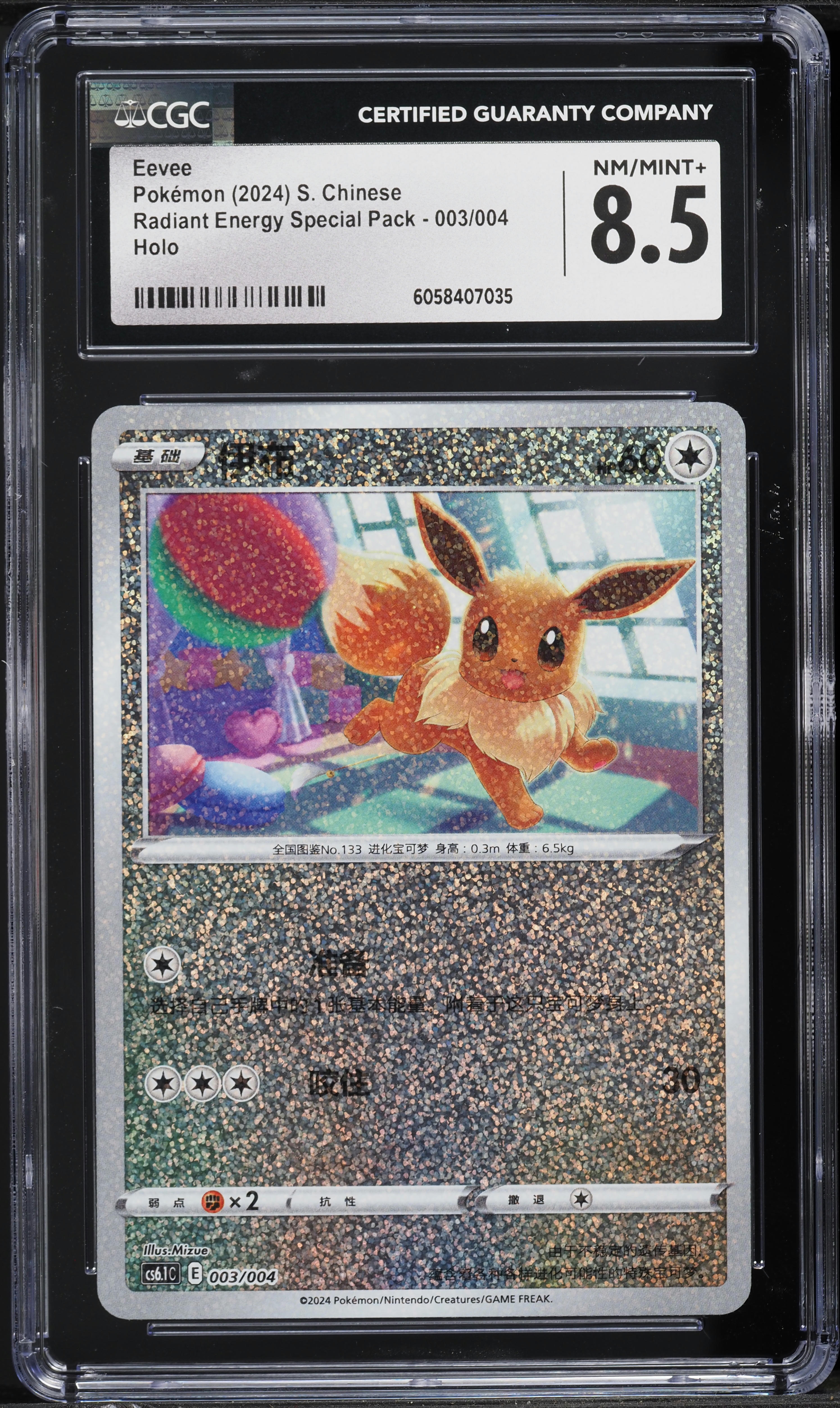 2024 Pokemon Chinese SV Radiant Energy Special Pack Holo Eevee #3