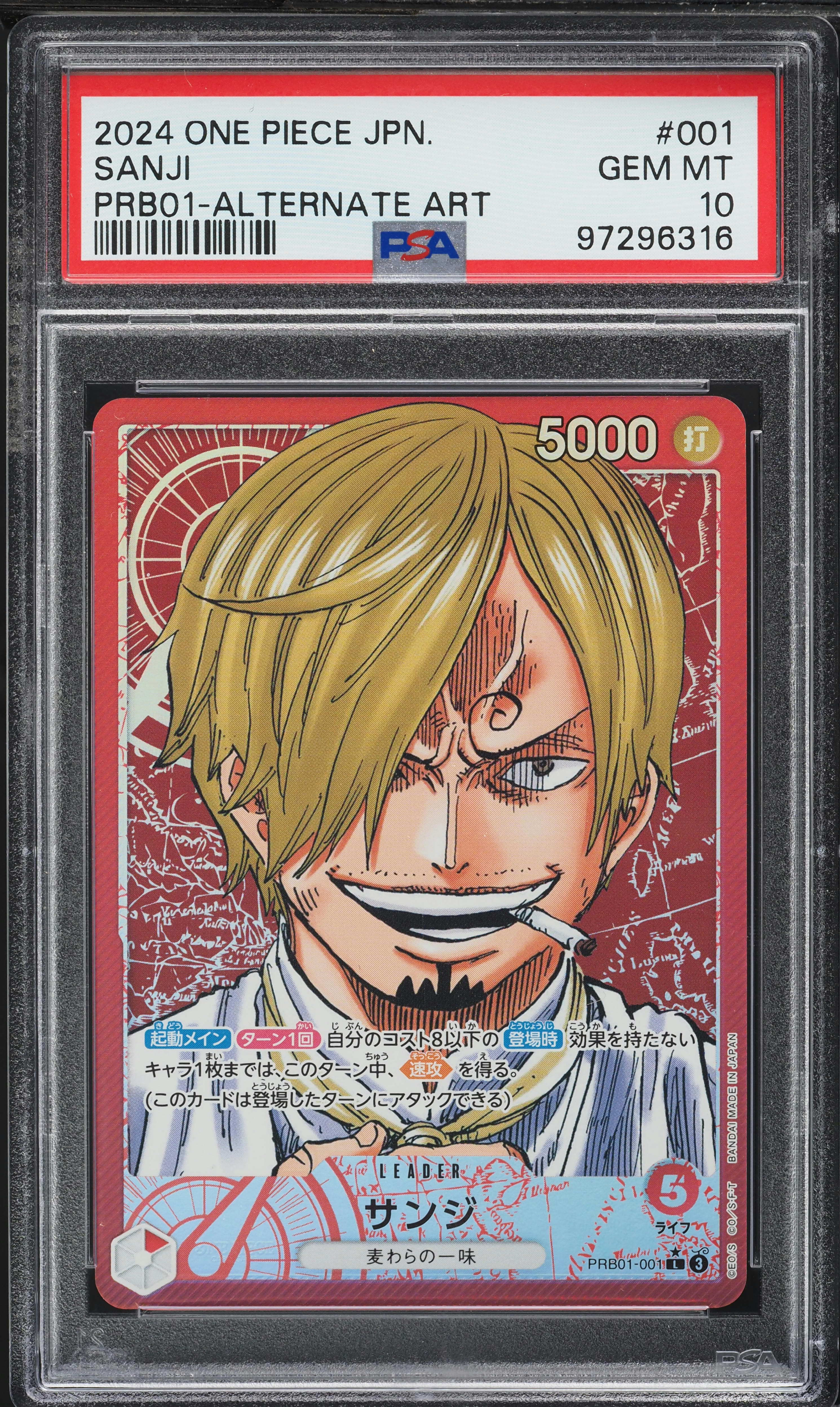 ワンピース サンジ オルタネートアート #001 2024 v1368241_2024061613214926R_1.jpg