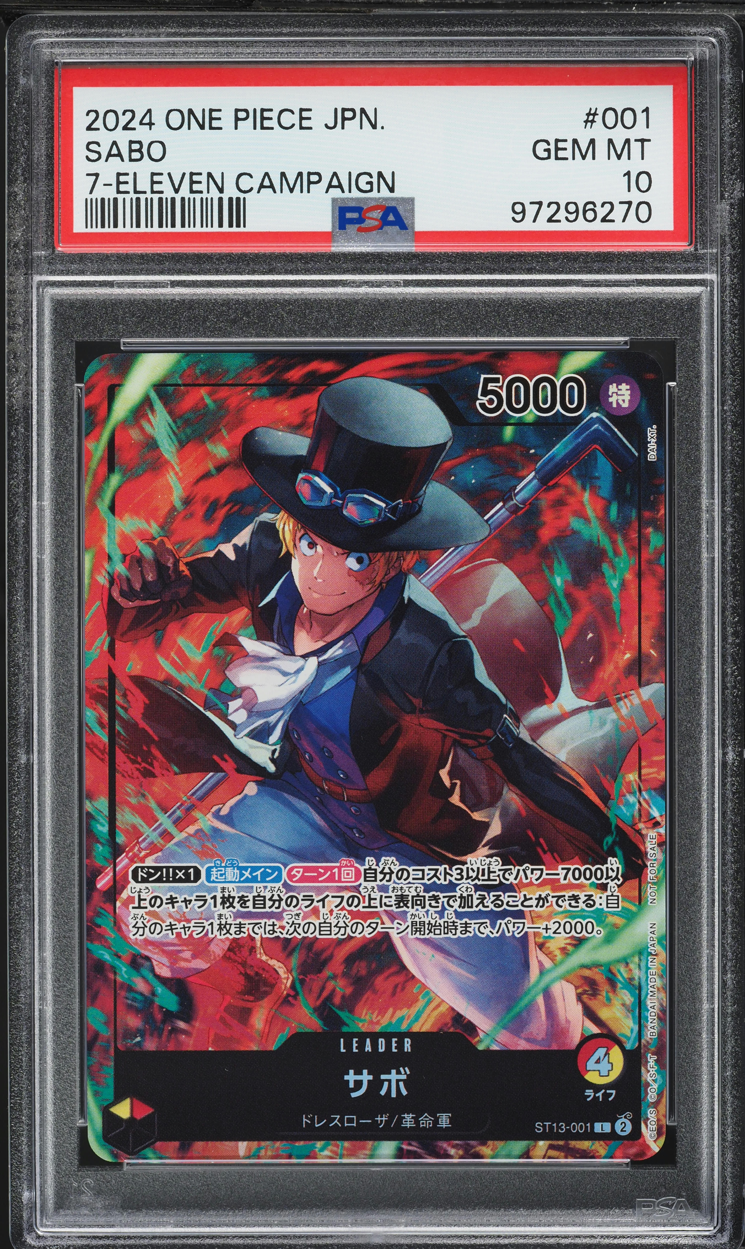 アウトレット 【PSA10】3連番セット ONE PIECE 7-ELEVEN PROMOS