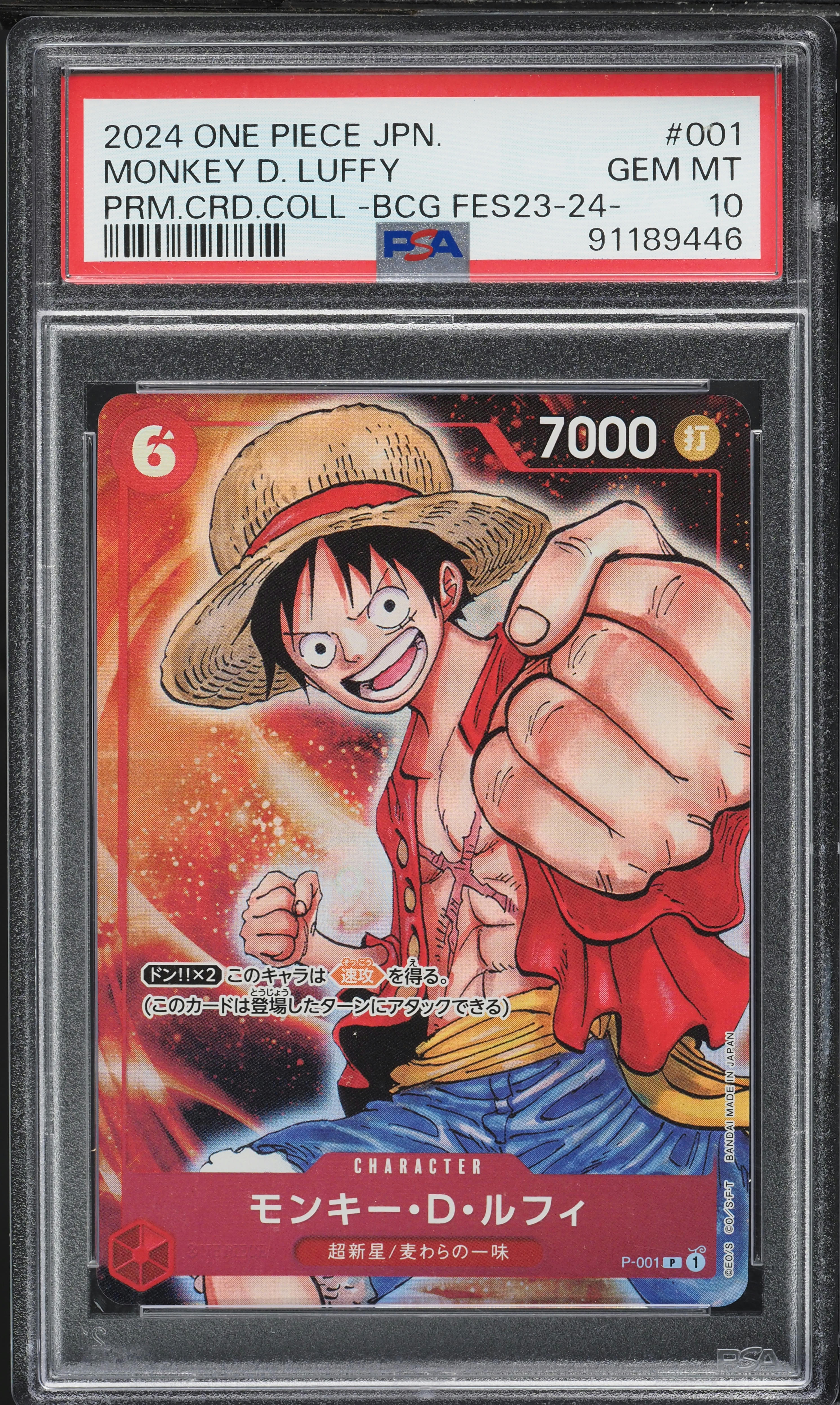 2024 One Piece Japanese Premium Bandai Games Fest Monkey D. Luffy