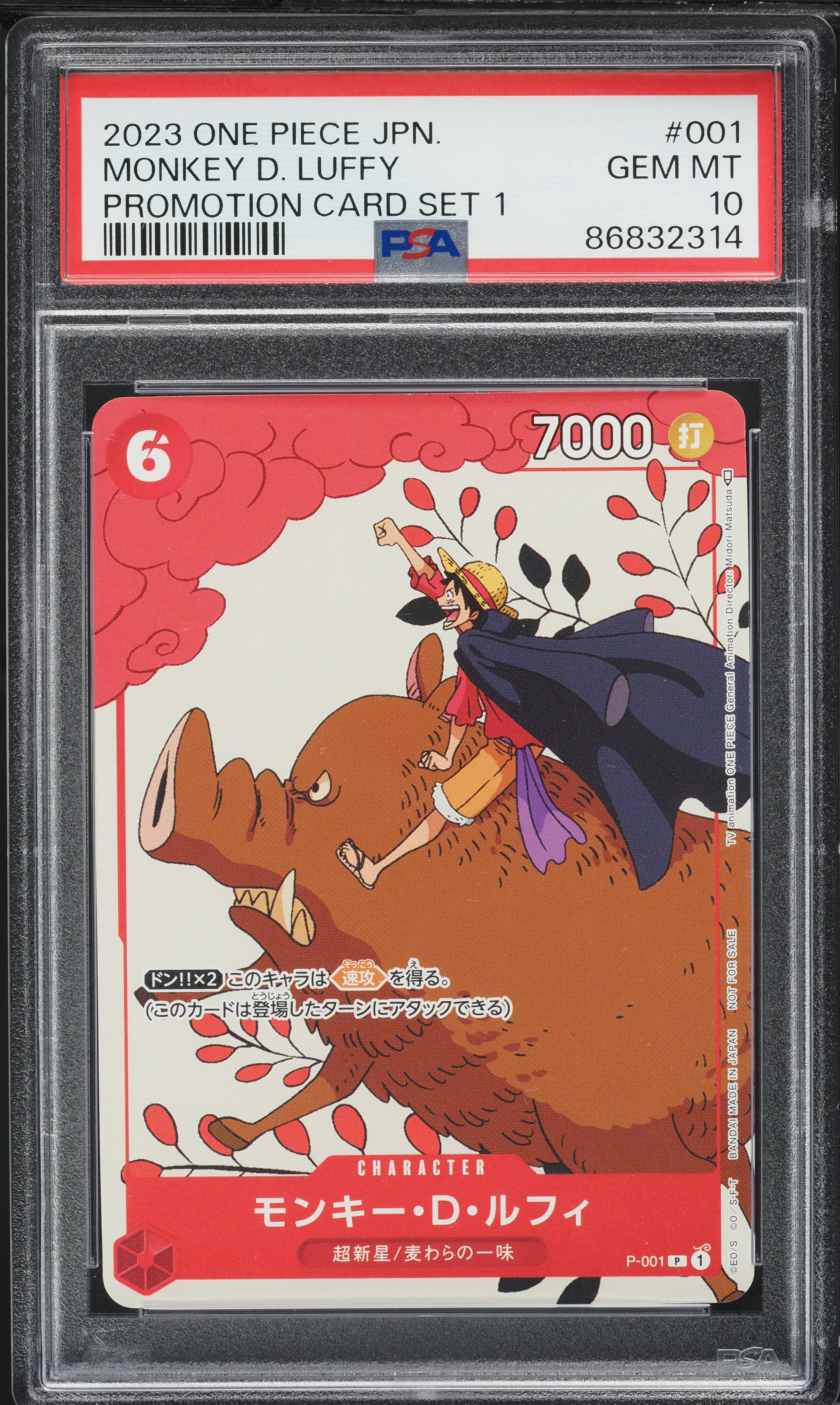 2023 One Piece Japanese Promo Card Set 1 Monkey D. Luffy #P-001