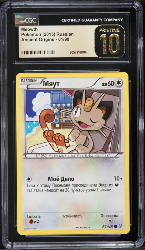 ancient meowth pokemon card - 052/165 - Pokemon 151 - Reverse Foil Weakness Fighting ×2 Resistance None None Retreat Cost ⭕️ Meowth from Pokémon Chinese