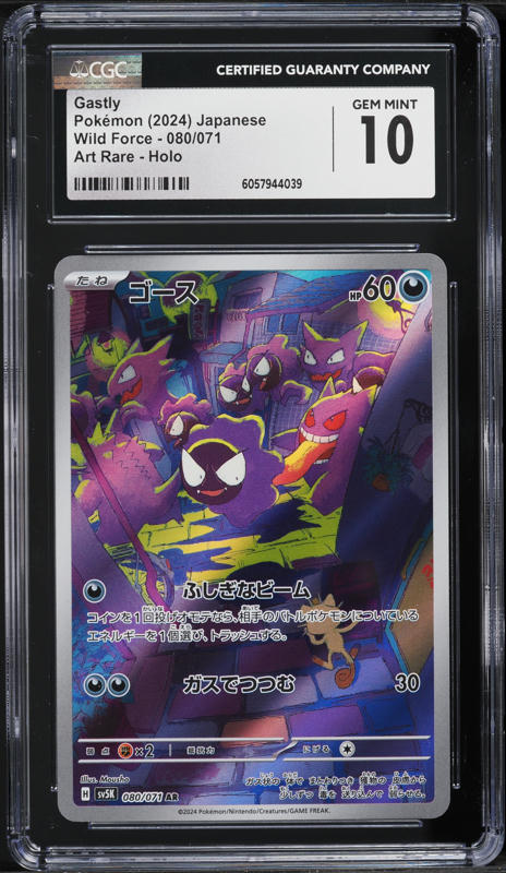 2024 Pokemon Japanese Scarlet & Violet Wild Force AR Gastly #80 CGC 10 GEM MINT