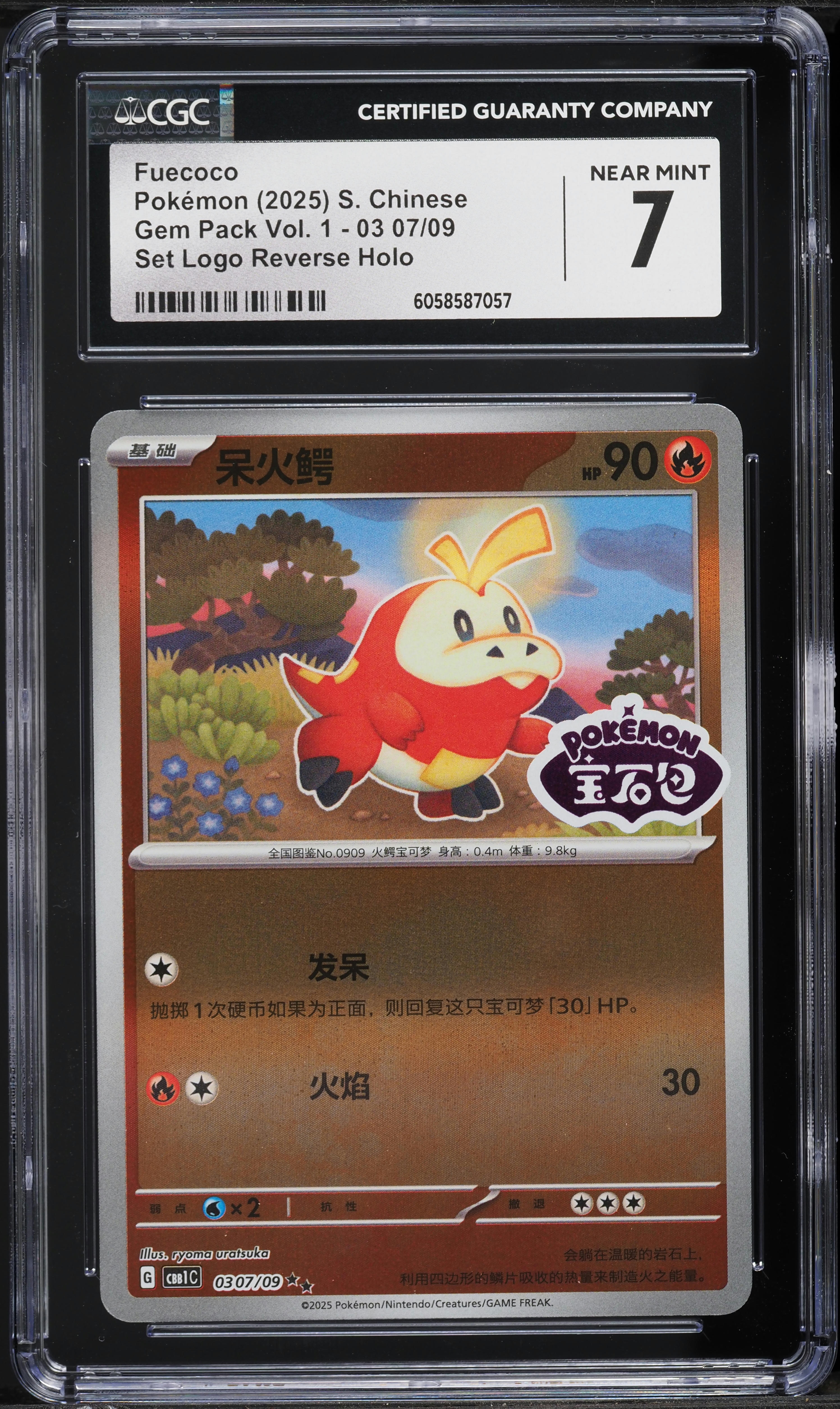 2025 Pokemon Chinese Gem Pack Vol. 1 Set Logo Holo Fuecoco #0307