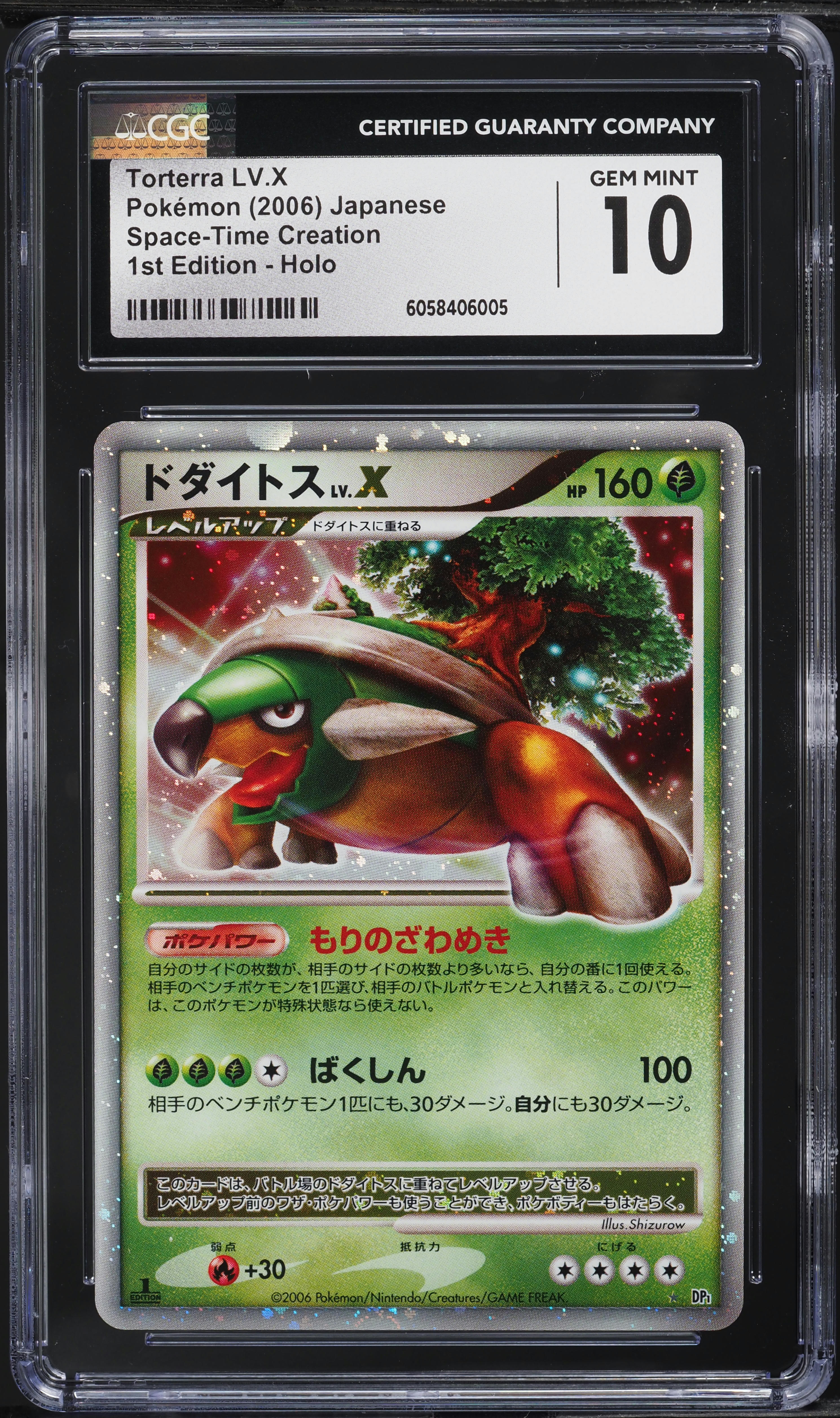 2006 Pokemon Japanese DP Space Time Creation 1st Ed Holo Torterra Lv.X CGC 10 on Fanatics Collect 2006 Pokemon Japanese DP Space Time Creation 1st Ed Holo Torterra Lv.X CGC 10 on Fanatics Collect