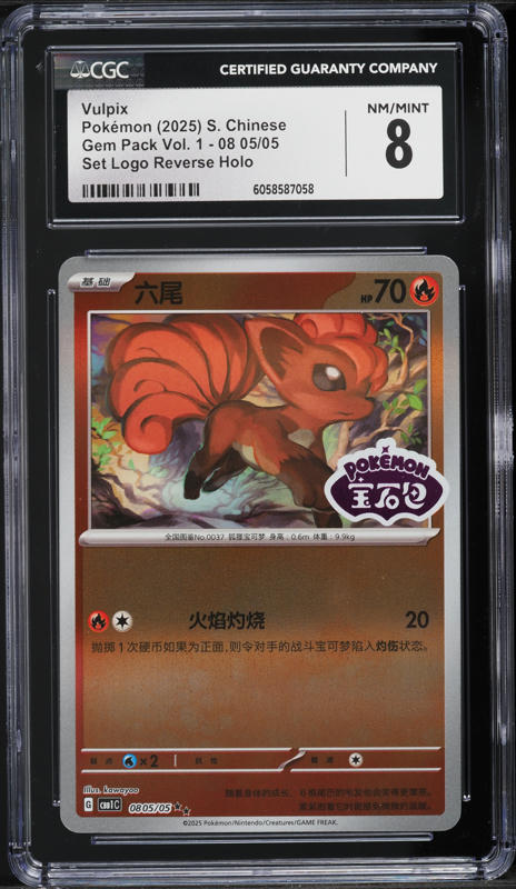 2025 Pokemon Japanese Mega Brave AR Vulpix #67 PSA 10 GEM MINT on