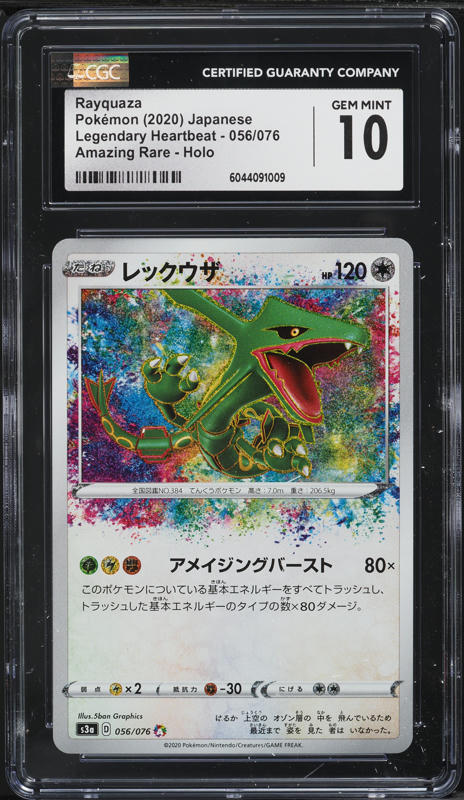 2020 Pokemon Japanese SV Legendary Heartbeat Amazing Rare Rayquaza #56 CGC 10