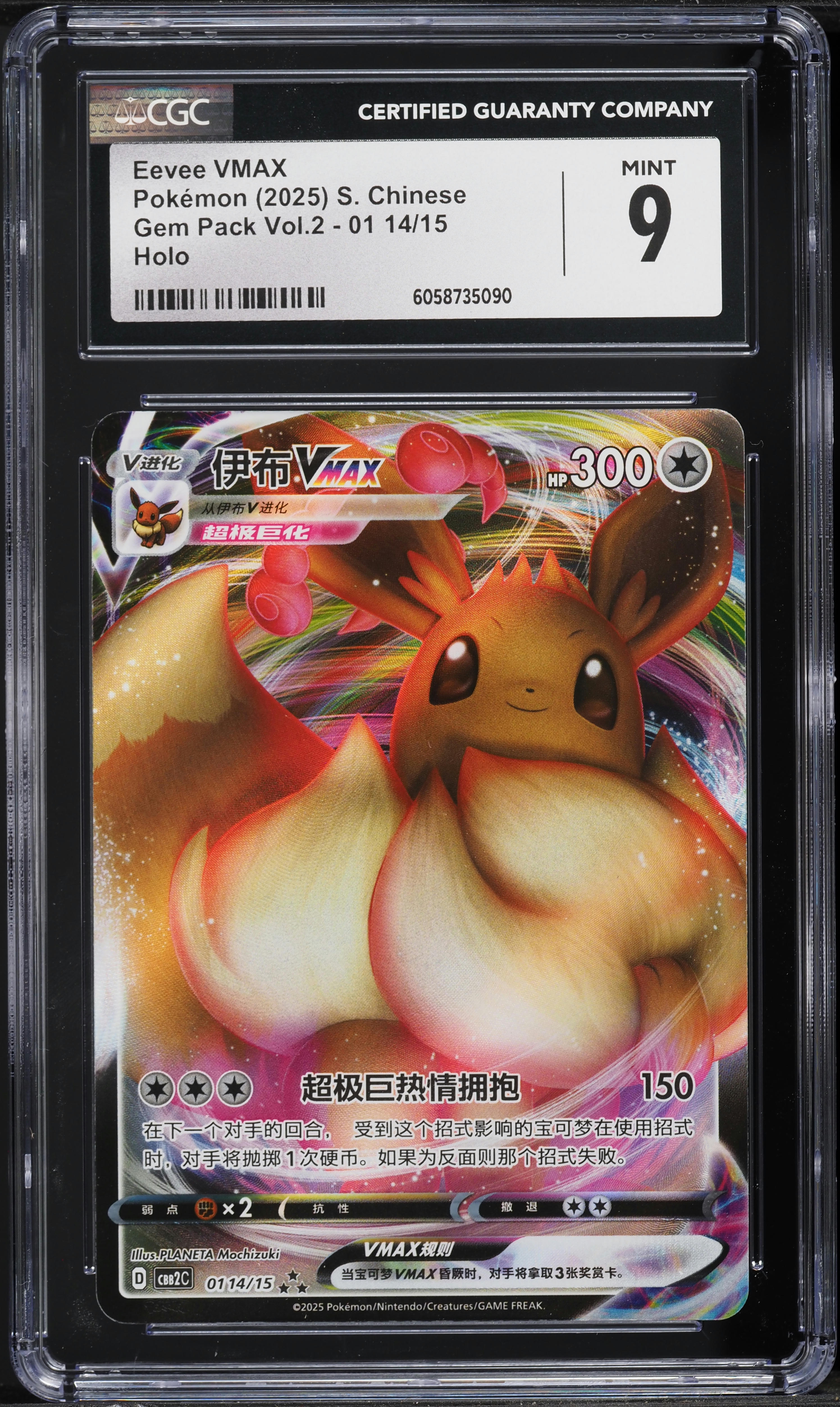 ポケモンカードゲーム Eevee VMAX #089 Gem Mint 10 ULTRA RARE Eevee VMAX Pokemon SWSH087 Shining Fates Black Star
