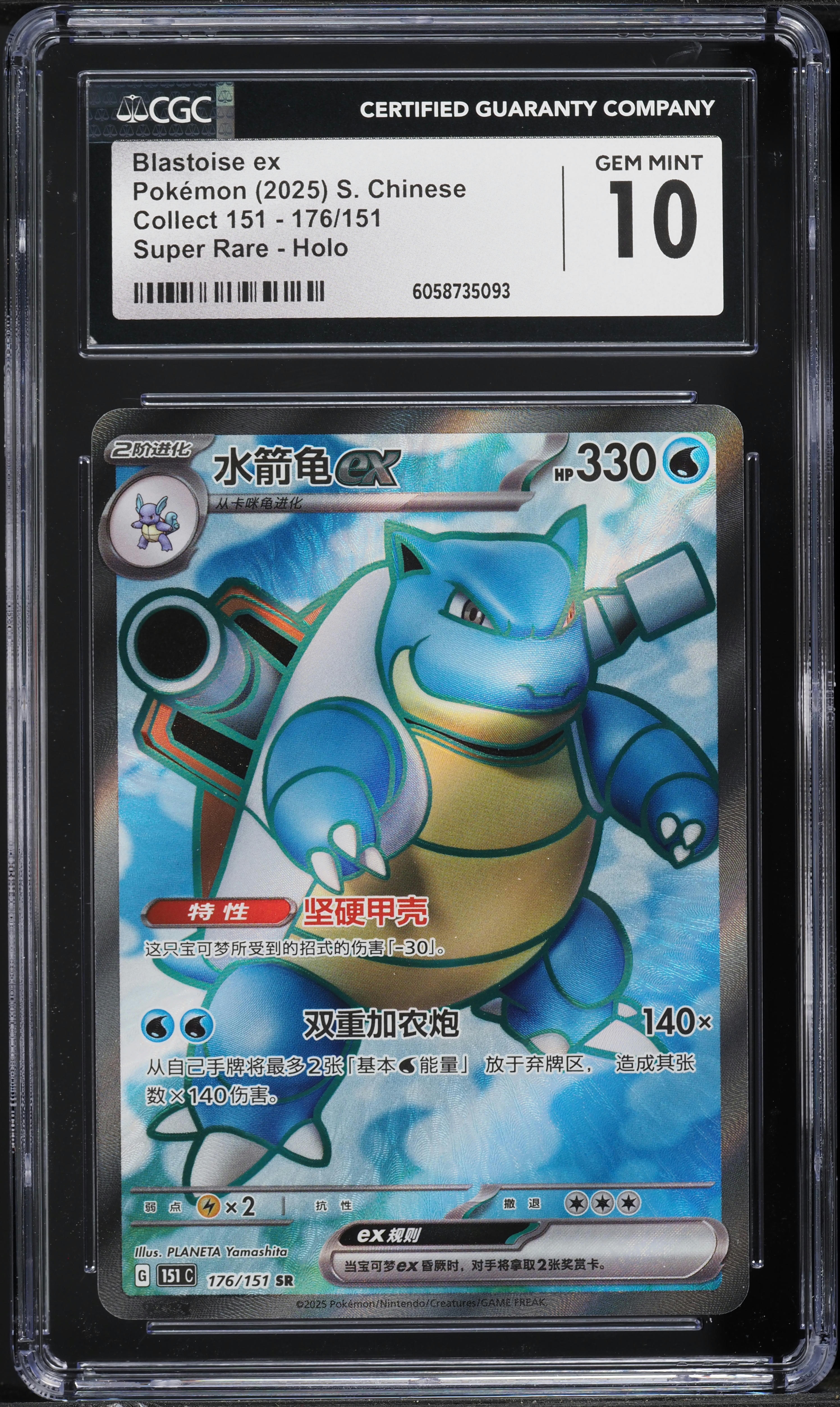 2025 Pokemon Chinese SV Collect 151 Full Art Blastoise ex #176 CGC