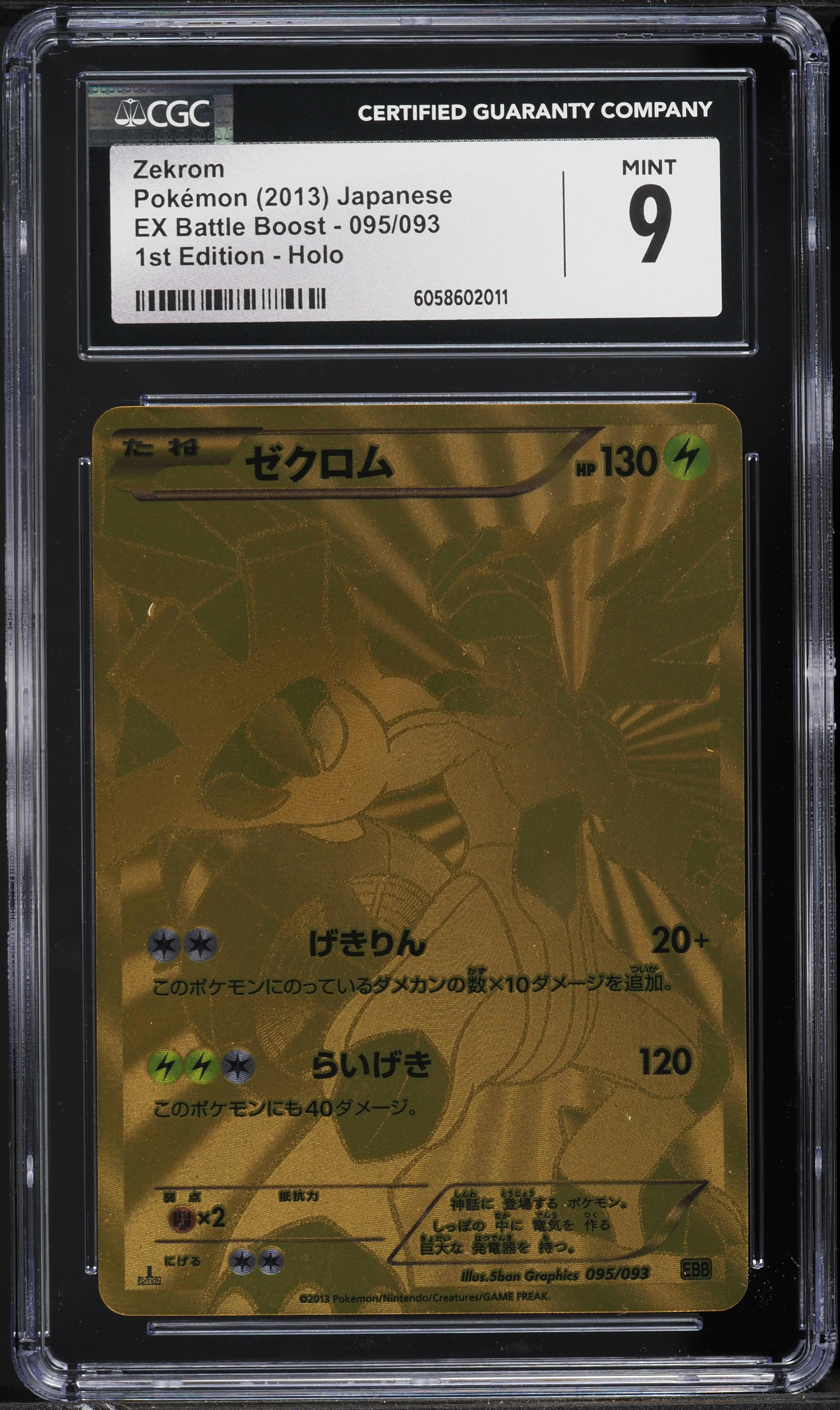 2013 Pokemon Japanese EX Battle Boost 1st Edition Zekrom #95 CGC 9