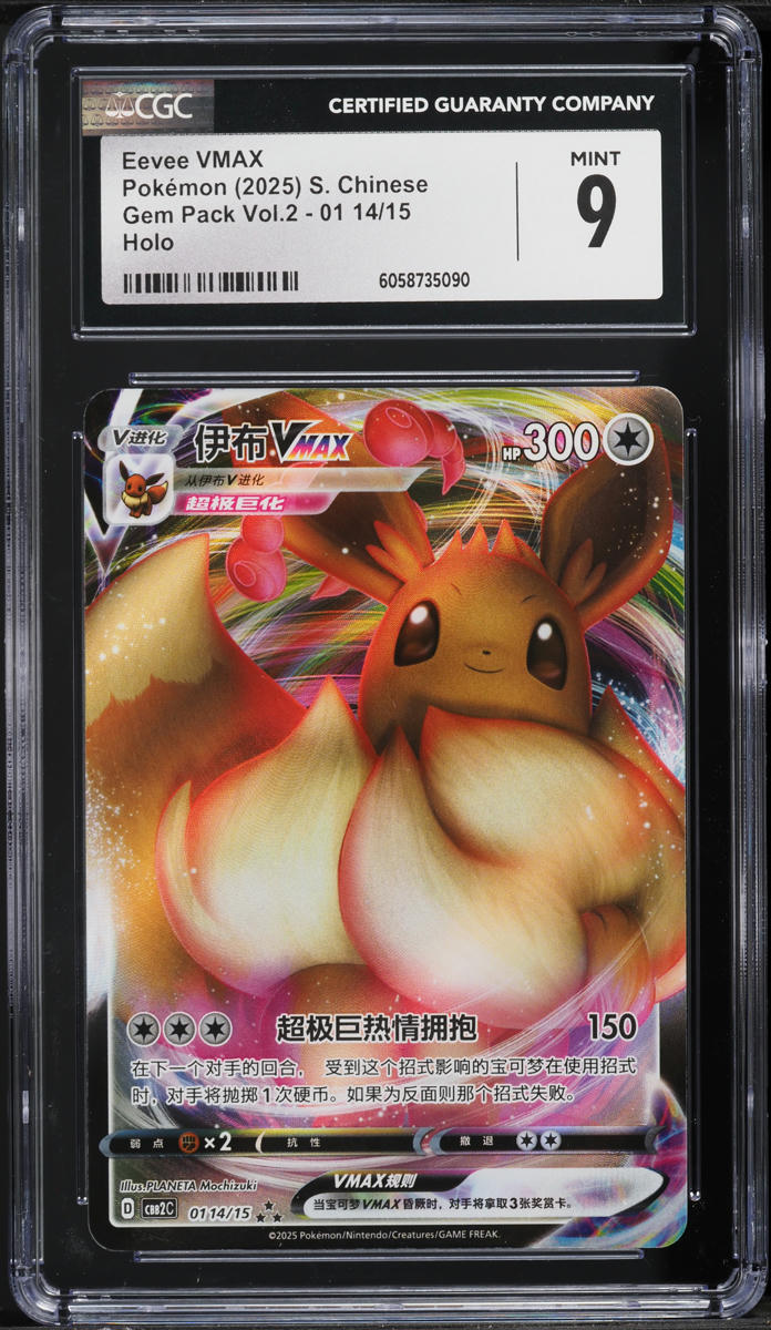 2025 Pokemon Chinese SV Gem Pack Vol. 2 Eevee VMAX #0114 CGC 9