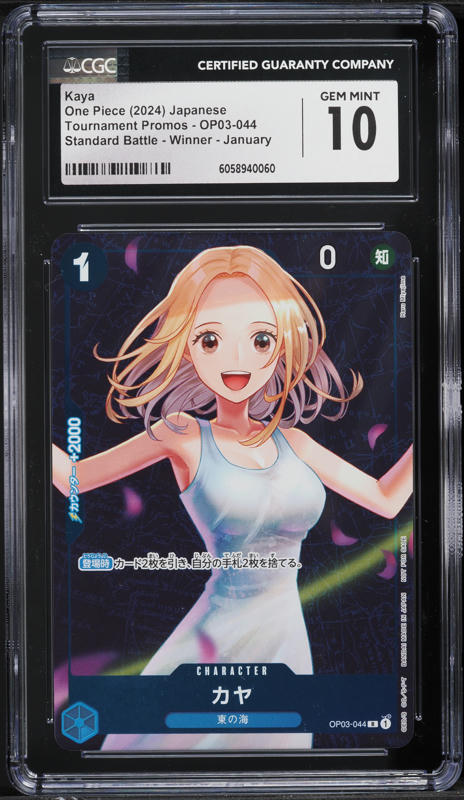 2024 One Piece Japanese 2nd Anniversary Set Kaya #OP03-044 PSA 10