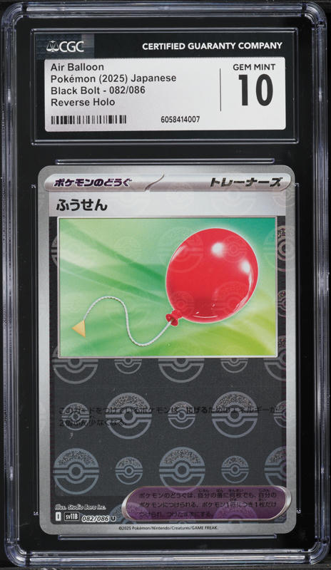 2025 Pokemon Japanese Mega Brave Full Art Air Balloon #84 CGC 8.5 NM-MT+ on  Fanatics Collect