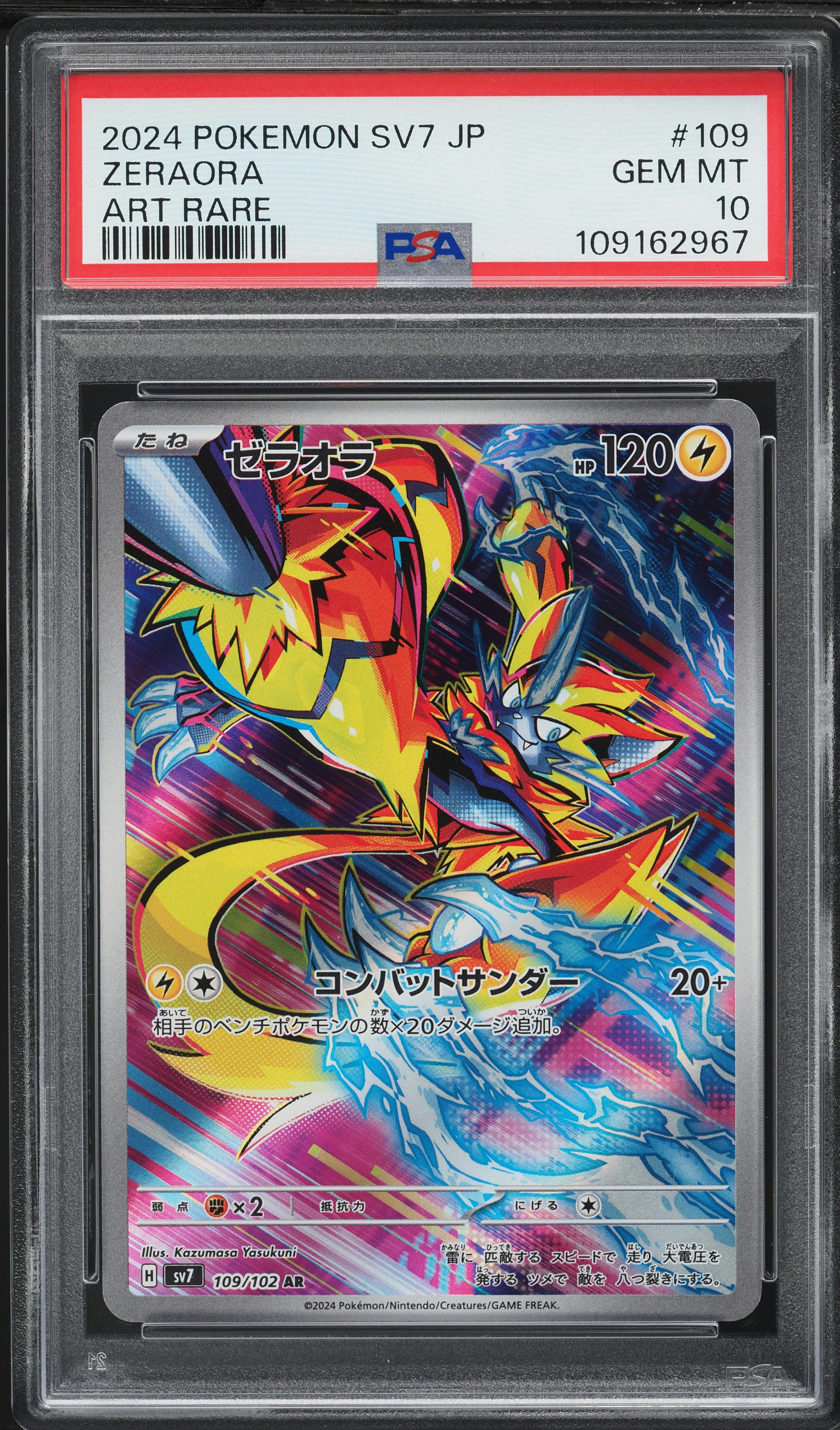2024 Pokemon Japanese SV Stellar Miracle AR Zeraora #109 PSA 10