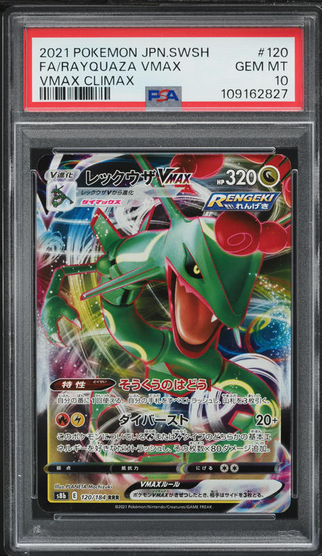 2021 Pokemon Japanese SWSH VMAX Climax Rayquaza VMAX #120 PSA 10