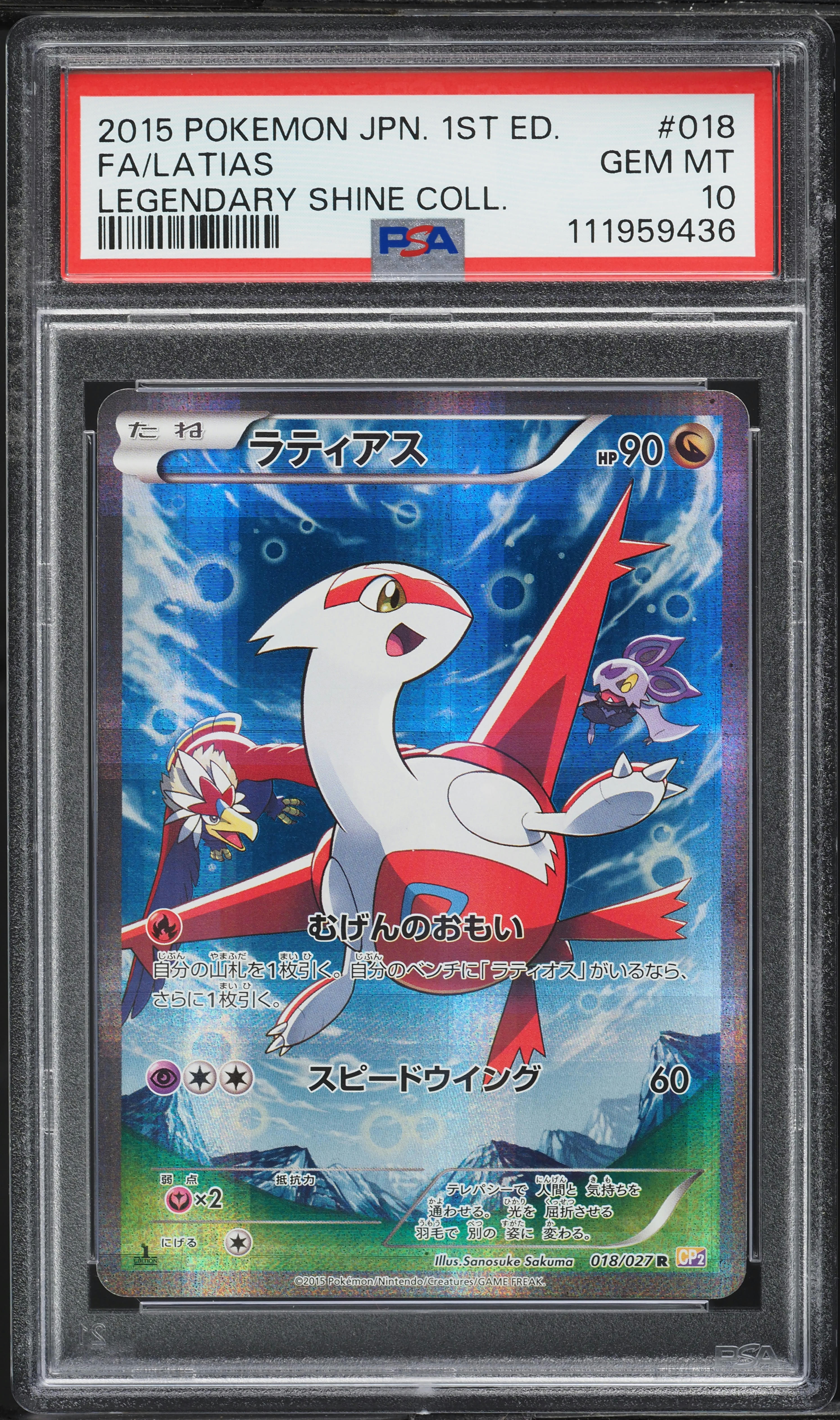 2015 Pokemon Japanese XY Legendary Shine 1st Ed Full Art Latias
