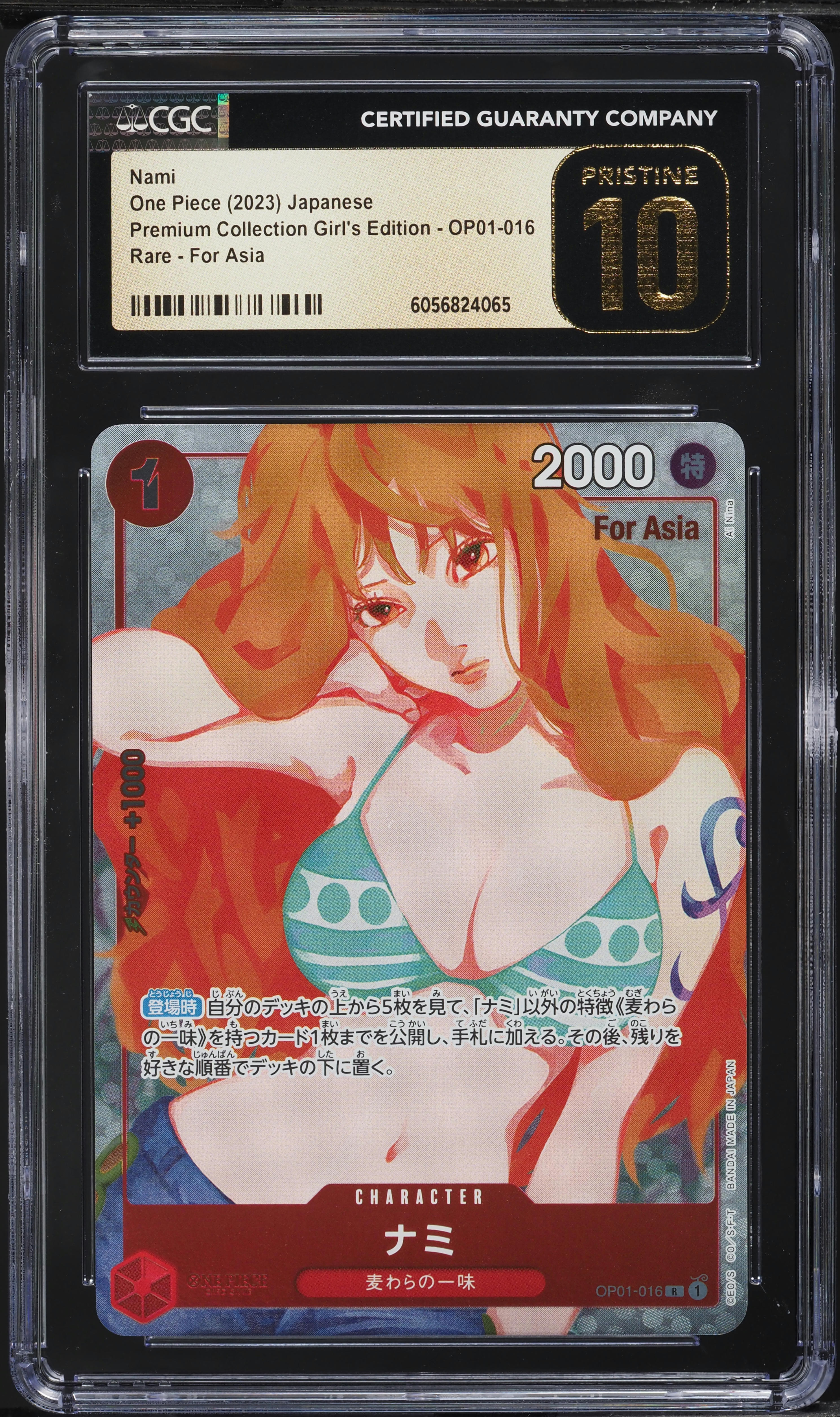 2023 One Piece Japanese Premium Girl's Edition For Asia Nami #OP01