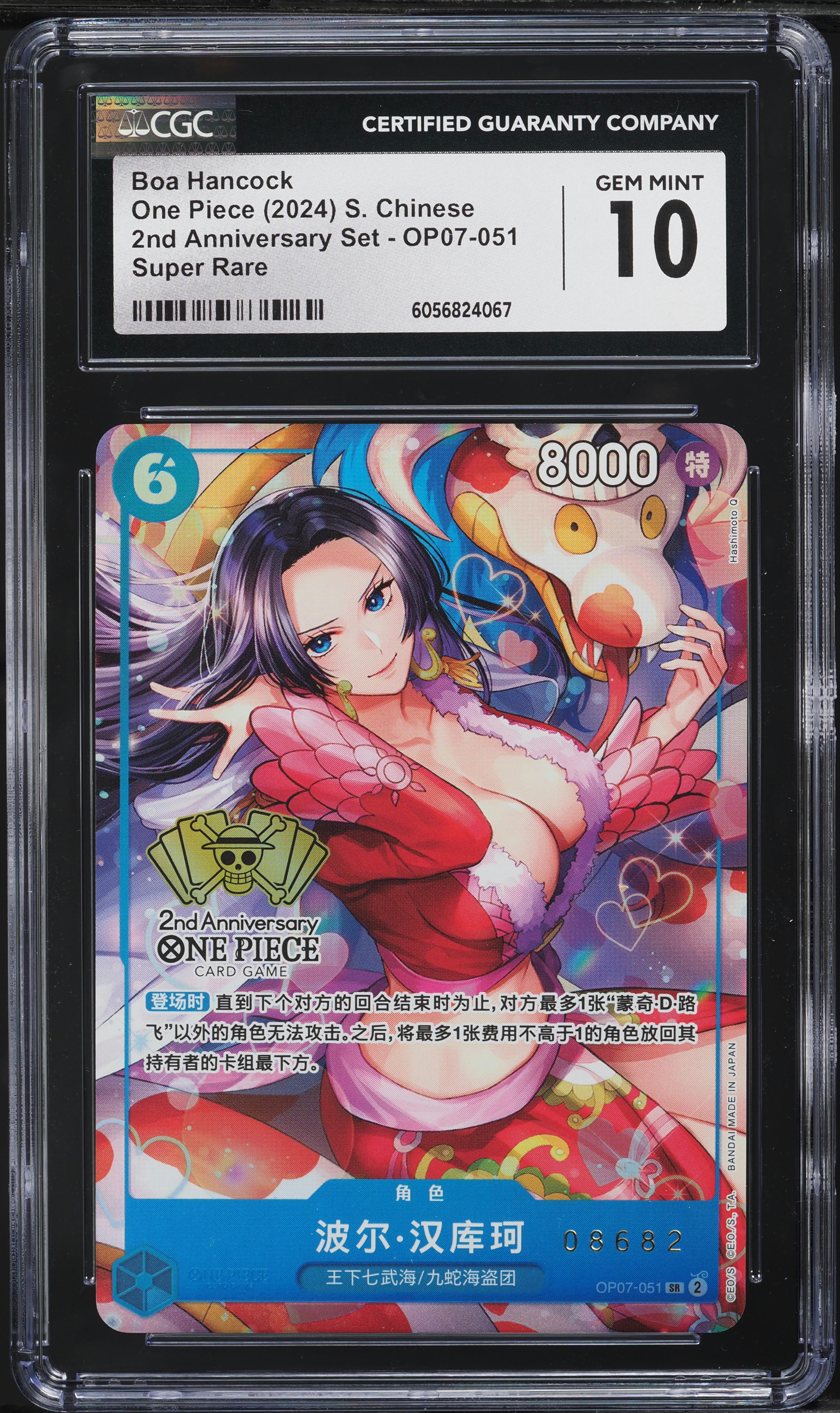 2024 One Piece Chinese 2nd Anniversary Set Boa Hancock #OP07-051