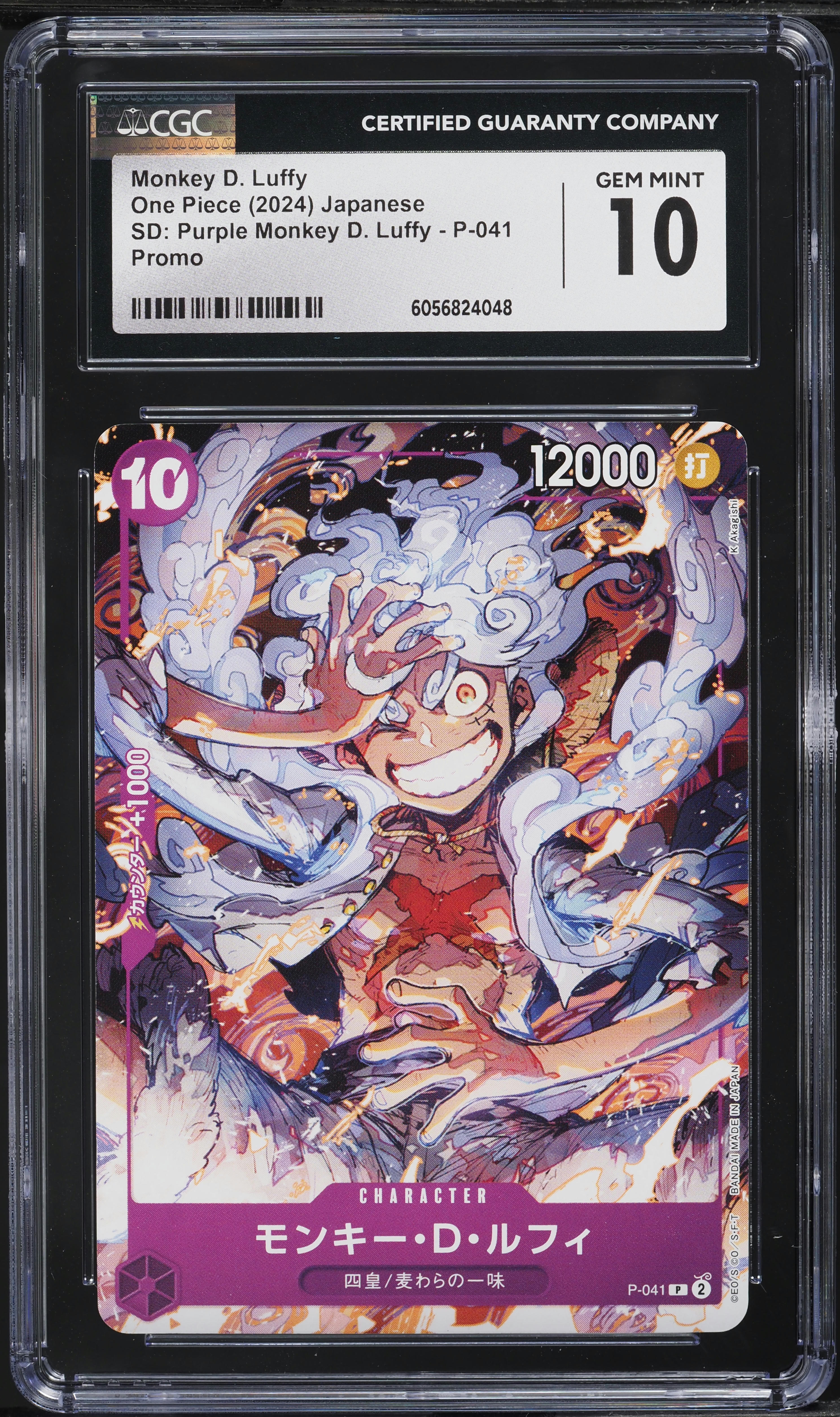 2024 One Piece Japanese SD Purple Monkey D. Luffy #P-041 CGC 10