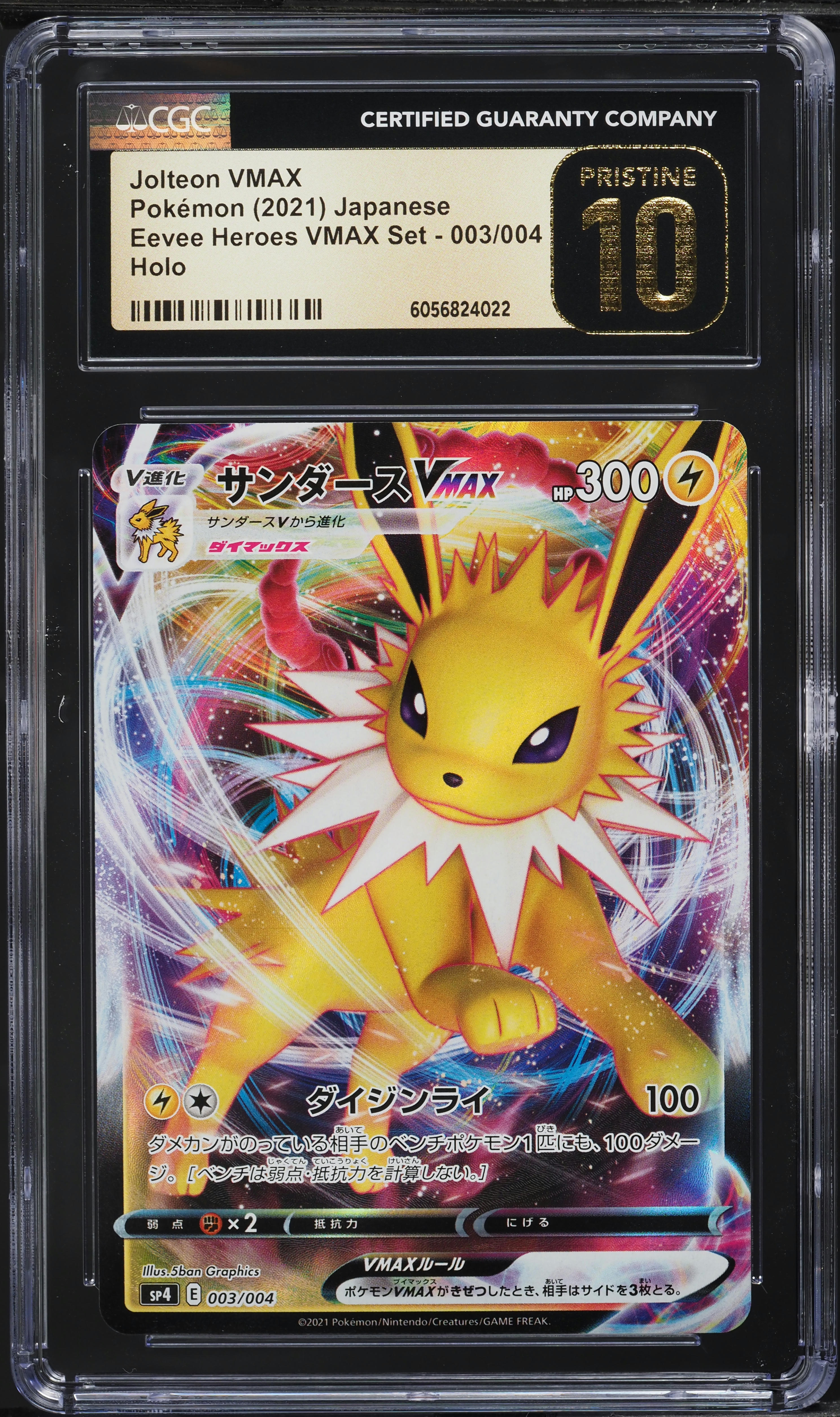 2021 Pokemon Japanese SWSH Eevee Heroes Jolteon VMAX #3 CGC 10