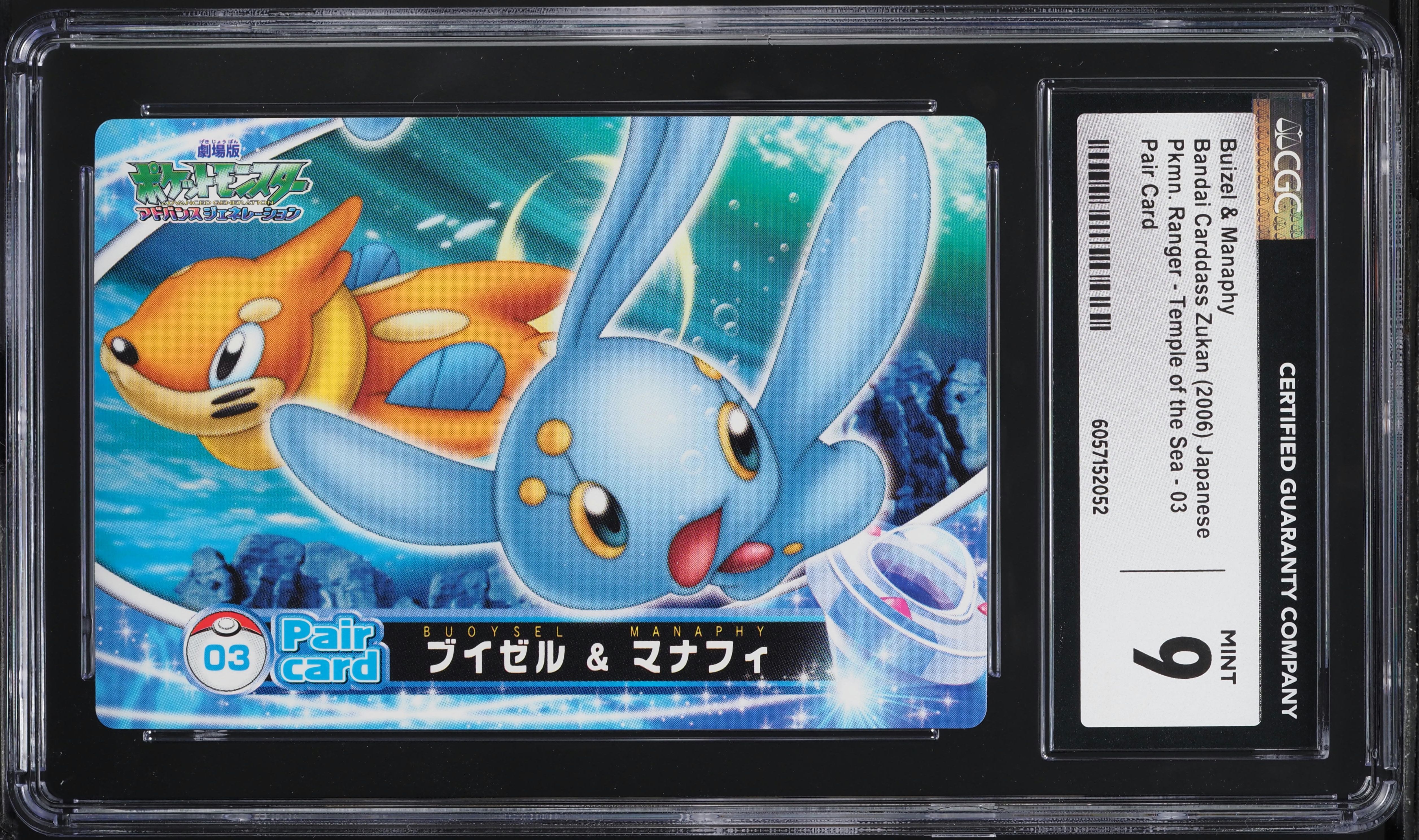 2006 Pokemon Japanese Zukan Ranger Temple Of The Sea Pair Buizel