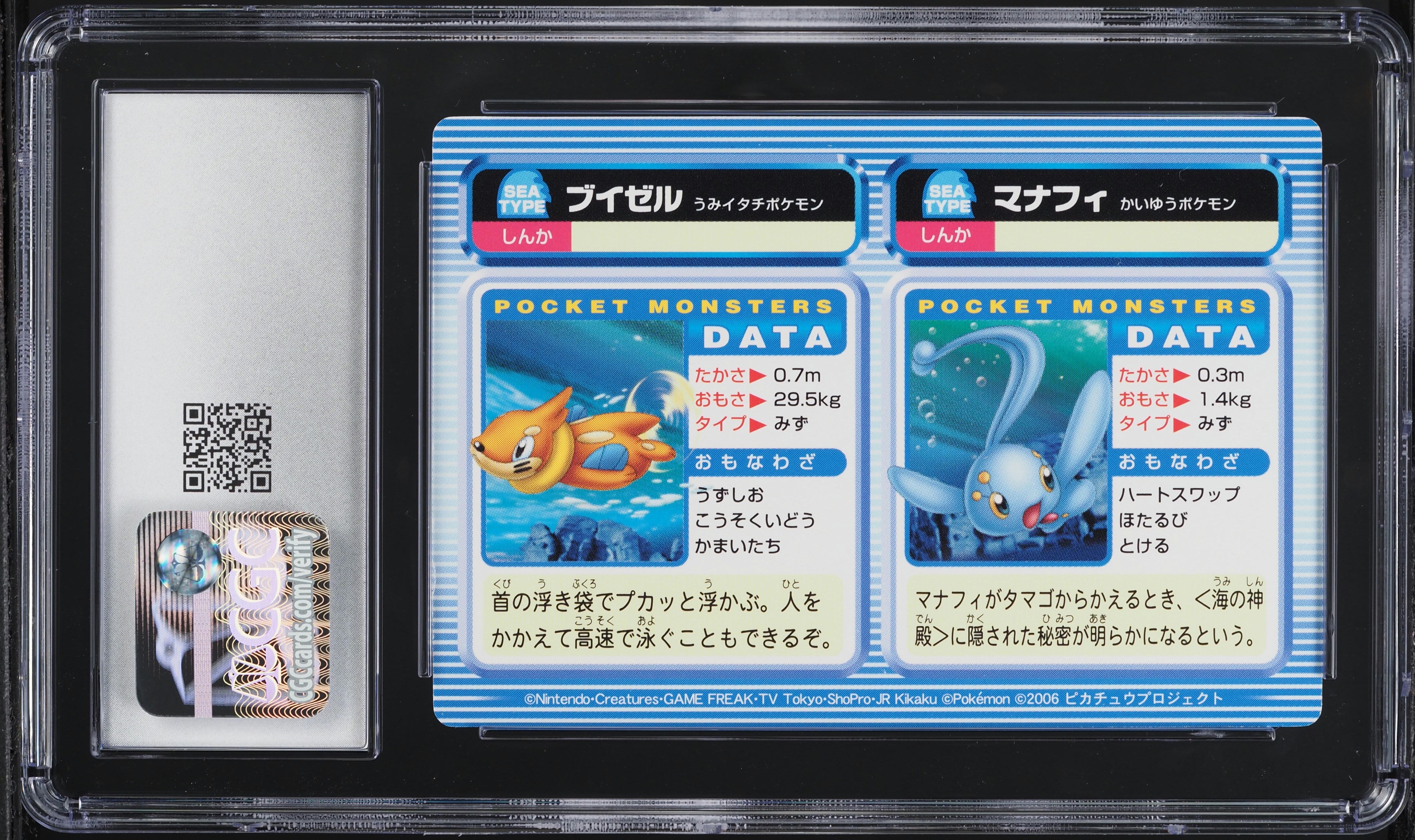 2006 Pokemon Japanese Zukan Ranger Temple Of The Sea Pair Buizel
