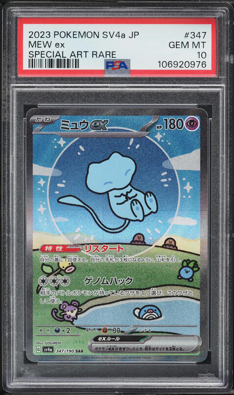 2023 Pokemon Japanese SV Shiny Treasure ex SAR Mew ex #347 PSA 10 GEM MINT