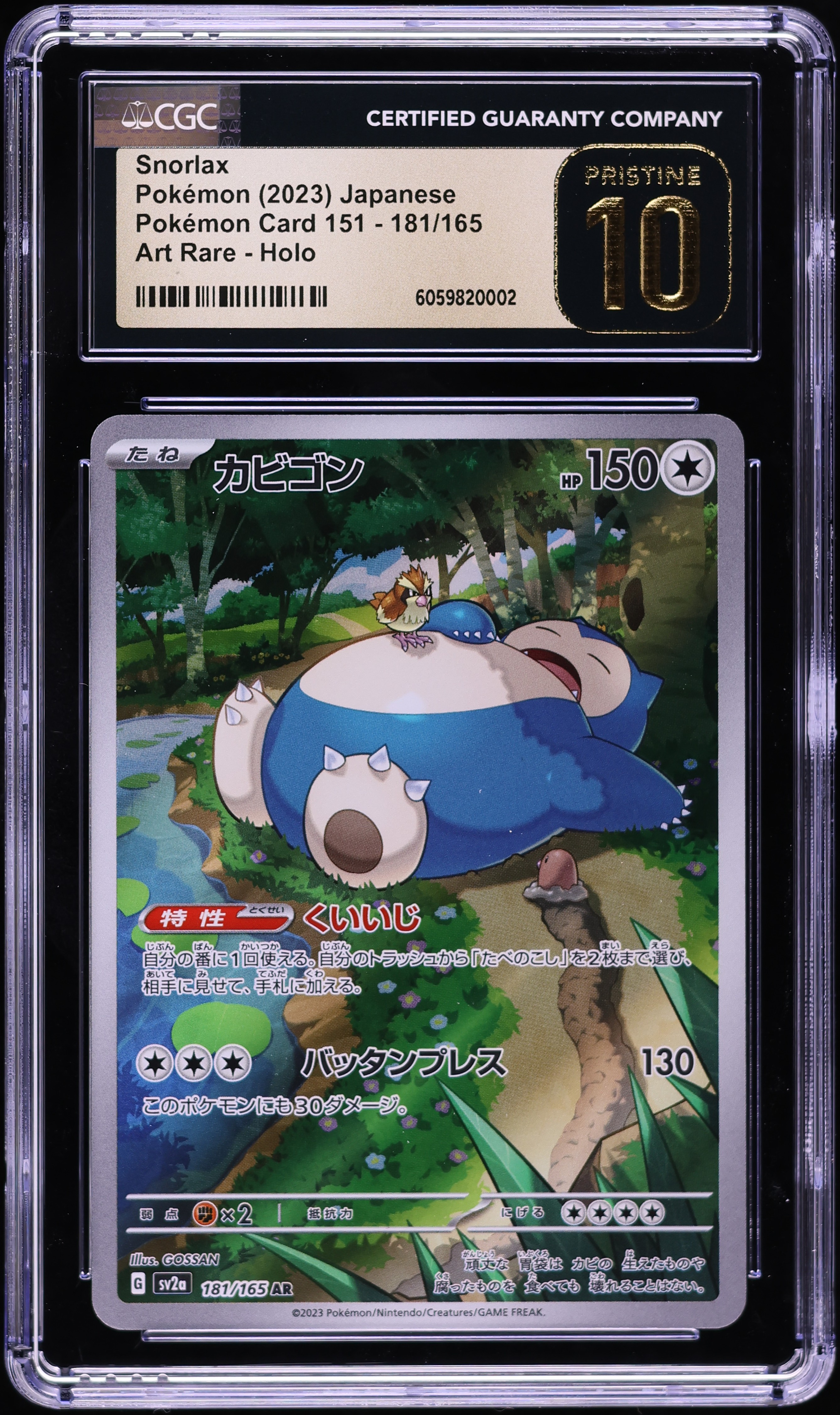 2023 Pokemon Japanese Scarlet & Violet 151 AR Snorlax #181 CGC 10
