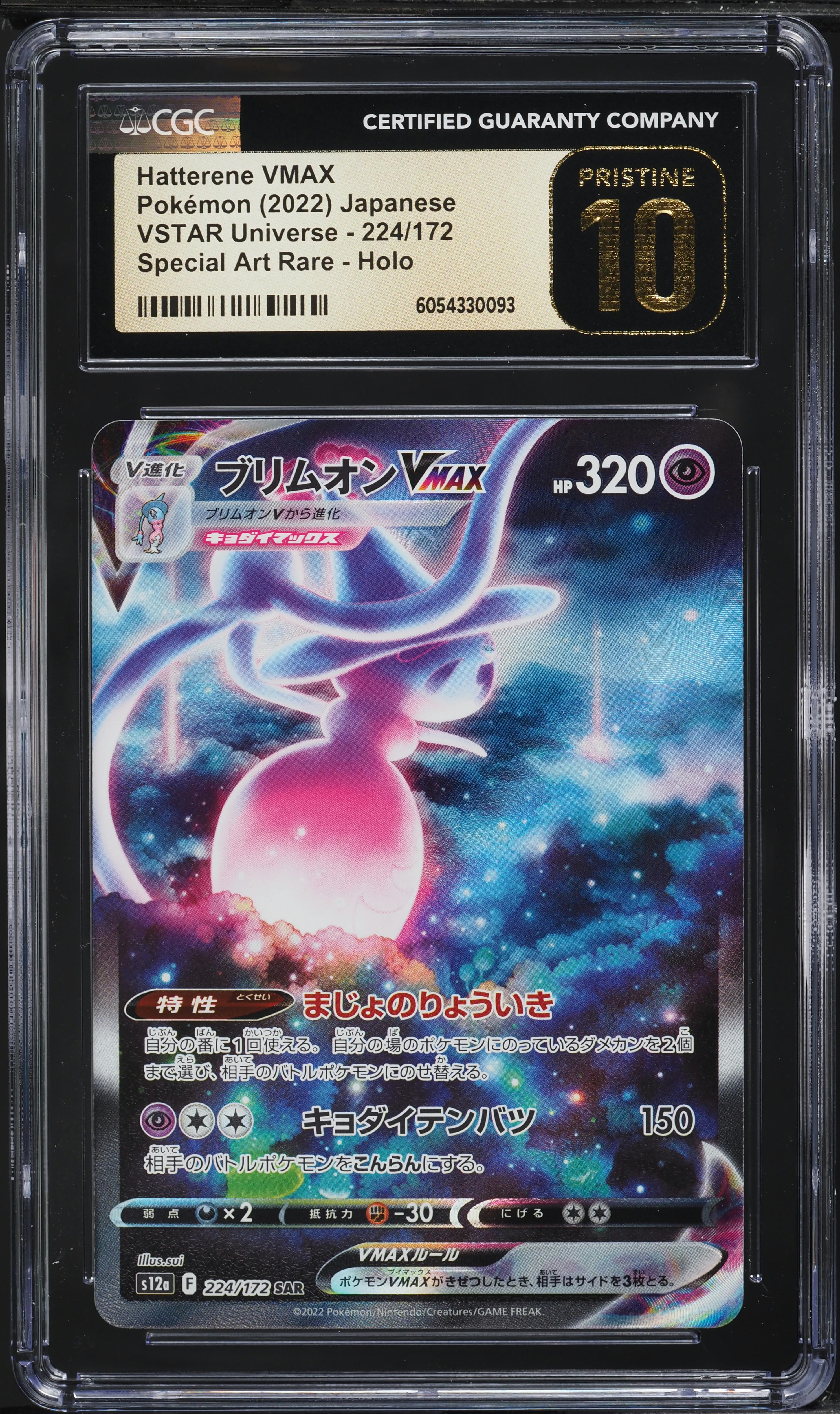 japanese pokemon card values 2022 Parasect CHR Single Bought the Japanese version, much