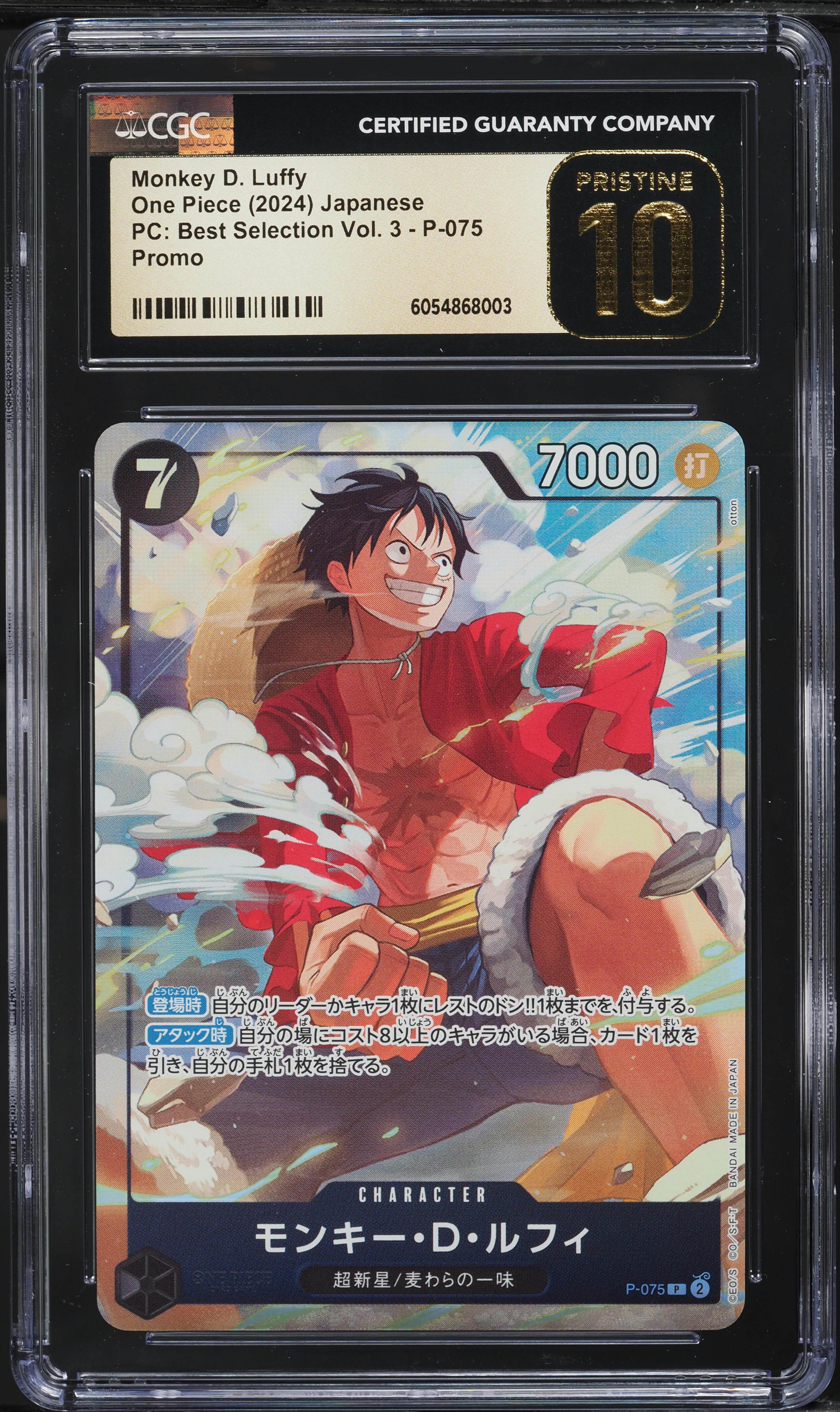 2024 One Piece Japanese PC Best Selection Vol. 3 Monkey D. Luffy