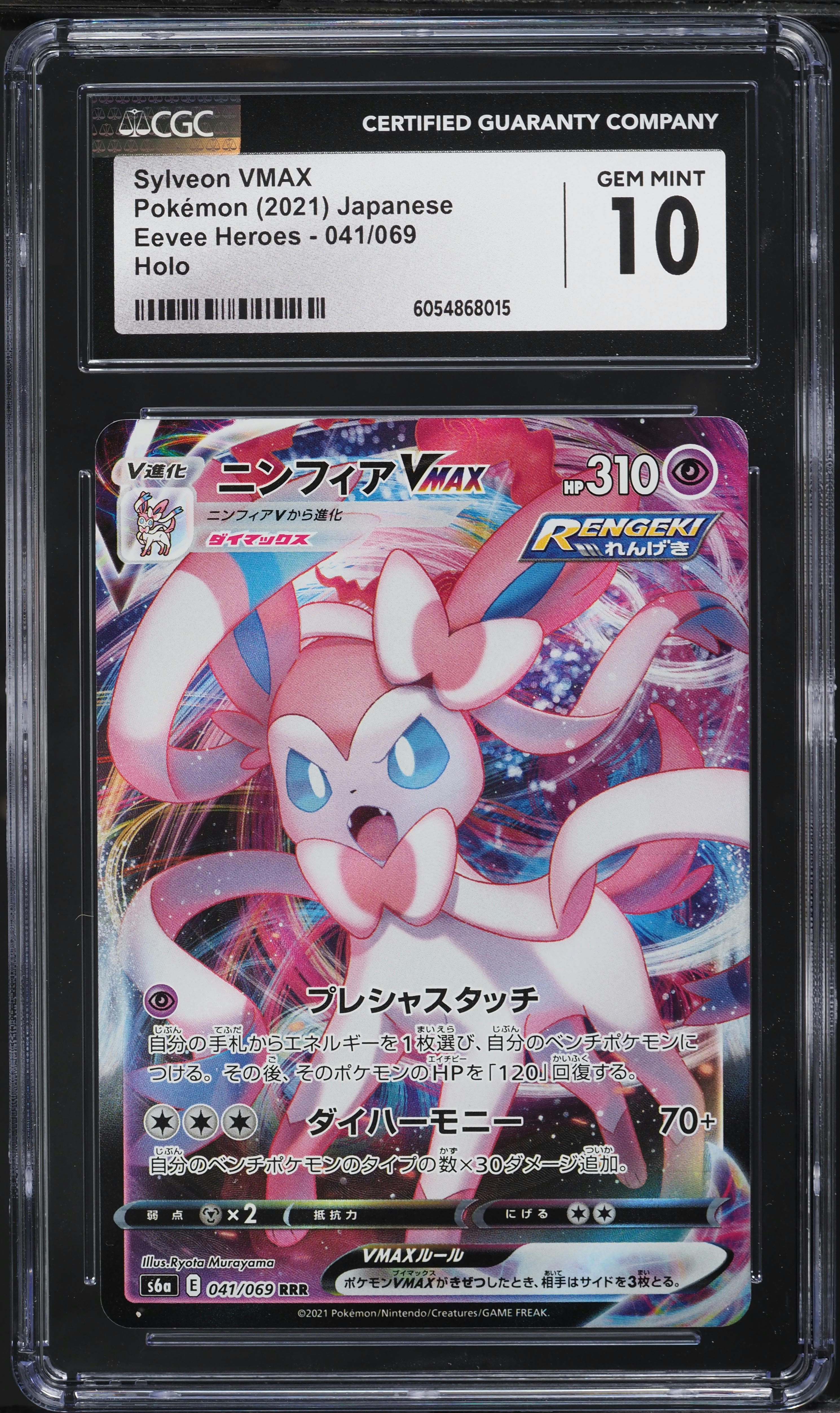 2021 Pokemon Japanese SWSH Eevee Heroes Sylveon VMAX #41 CGC 10