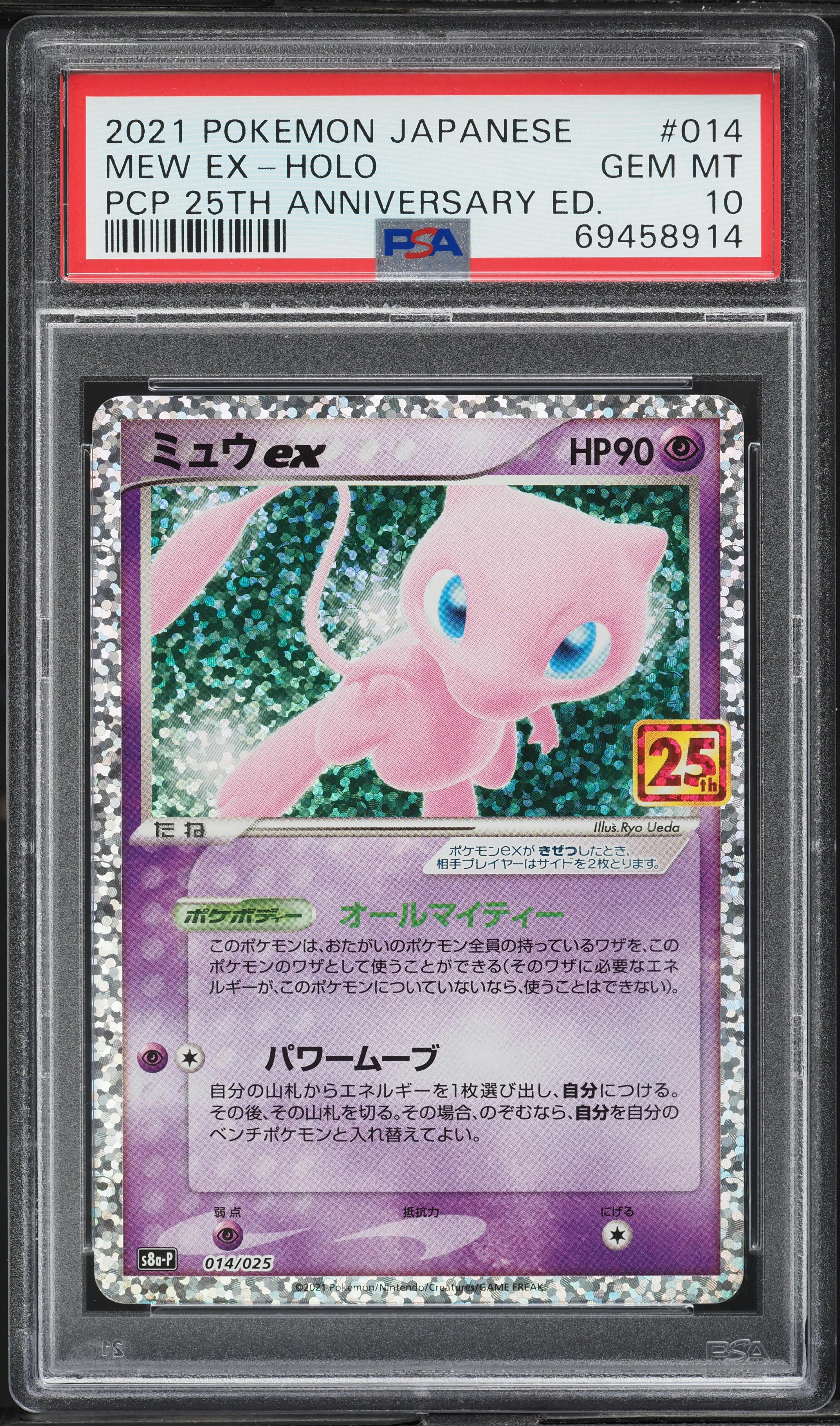 2021 Pokemon Japanese 25th Anniversary Promo Holo Mew ex #14 PSA