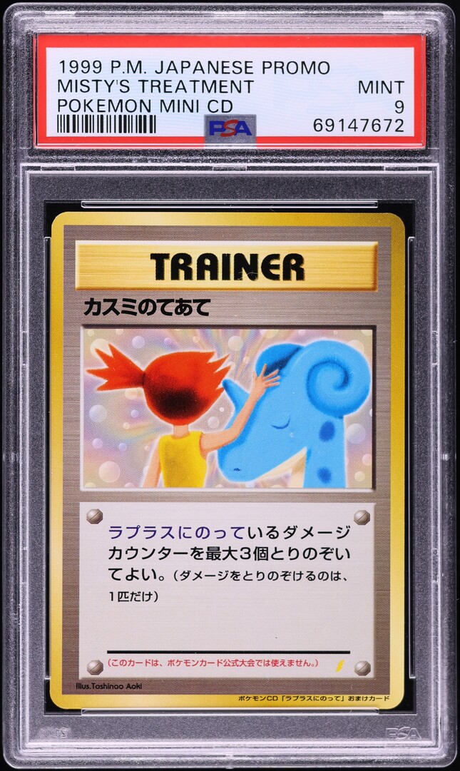 1999 Pokemon Japanese Promo Mini CD Misty's Treatment PSA 9 MINT