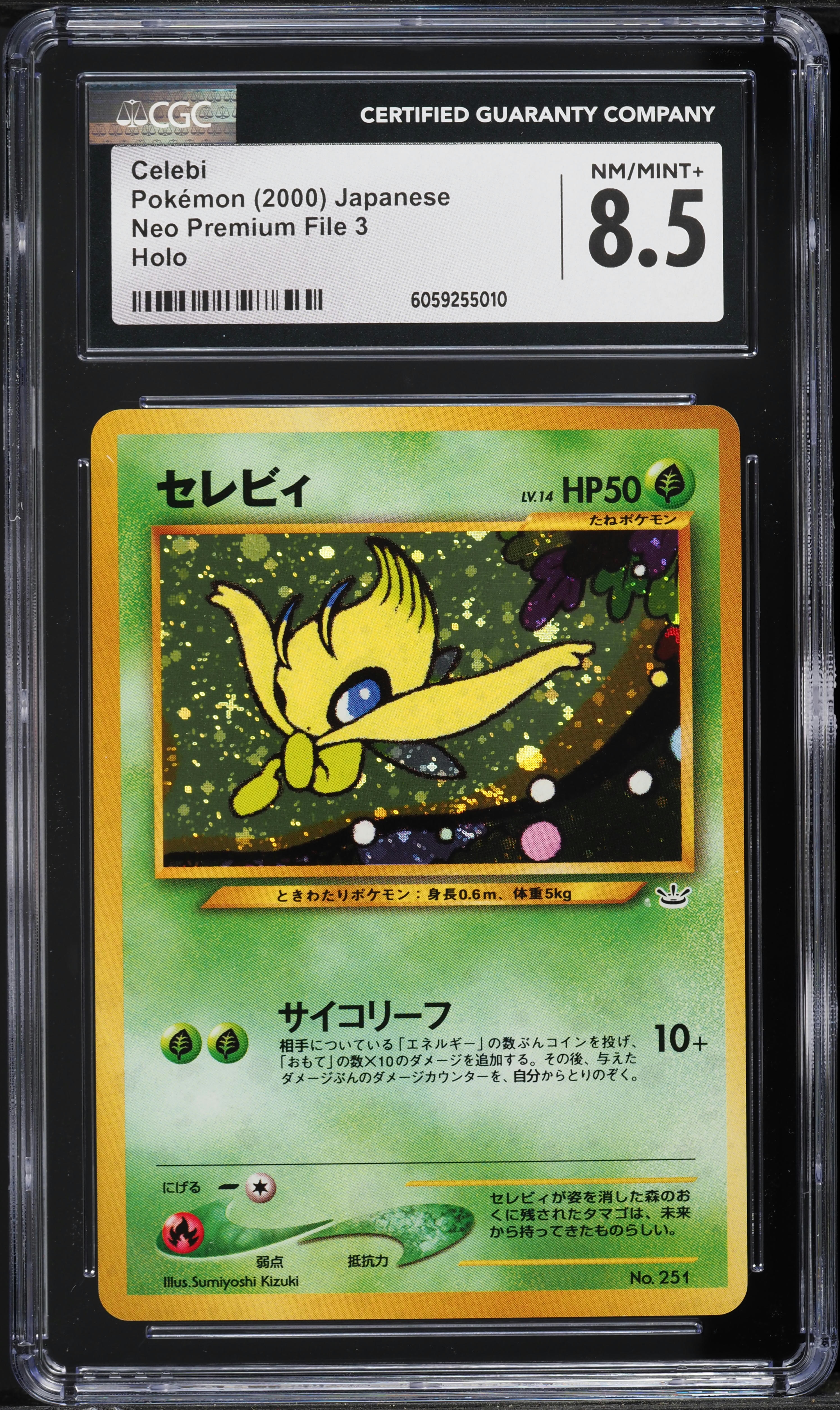 スイクン_2000 PM Japanese neo3 プロモ 2000 Pokemon Japanese Neo 3 Promo 245 Suicune Promo PSA 9 Graded