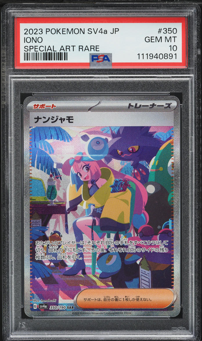 2023 Pokemon Japanese SV Shiny Treasure EX SAR Iono #350 PSA 10 GEM MINT