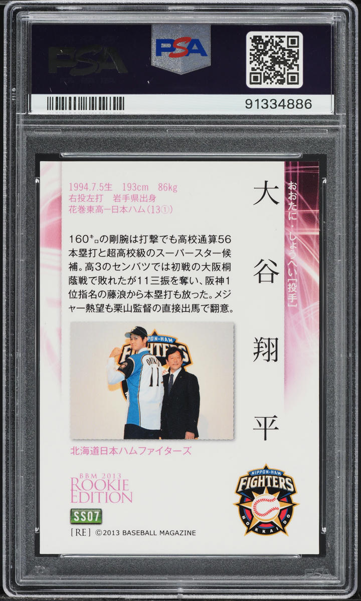 2013 BBM Rookie Edition Stadium Promo Shohei Ohtani ROOKIE #SS07