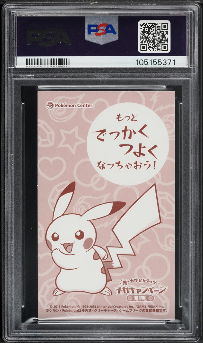 2015 Pokemon Japanese XY Promo MC Business Card Charizard Poncho Pikachu PSA 10