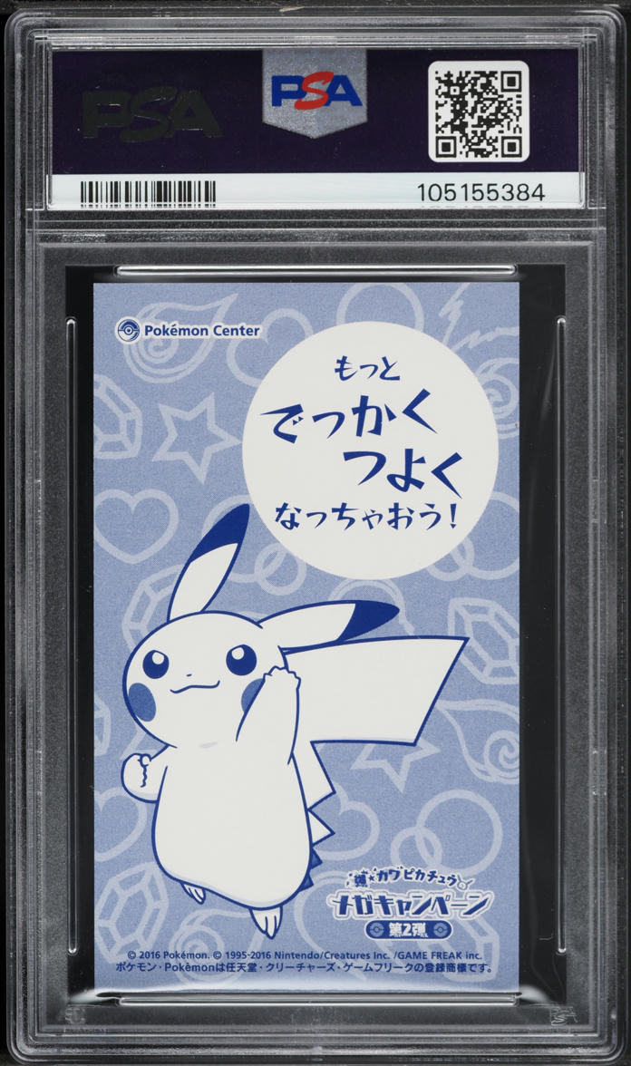 2016 Pokemon Japanese XY Promo MC Business Card Charizard Poncho