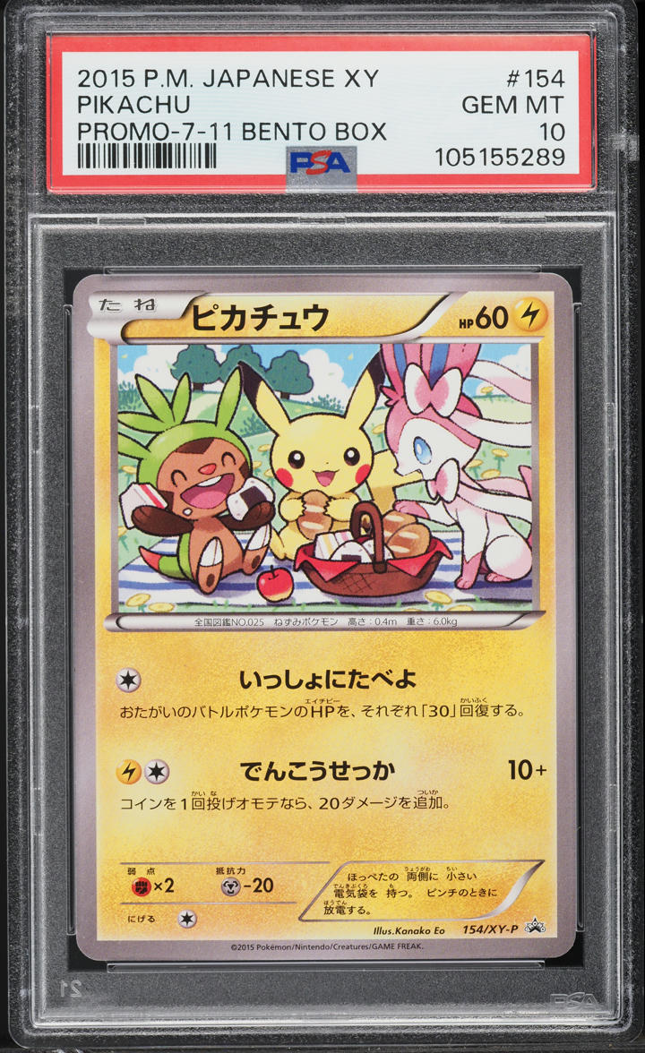 2015 Pokemon Japanese XY Promo 7-11 Bento Box Pikachu #154 PSA 10