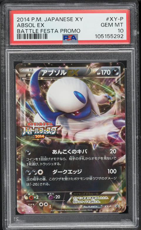 【psa10】2014 ダイブボール XY #062 psa10】2014 ダイブボール XY #062 【公式通販】