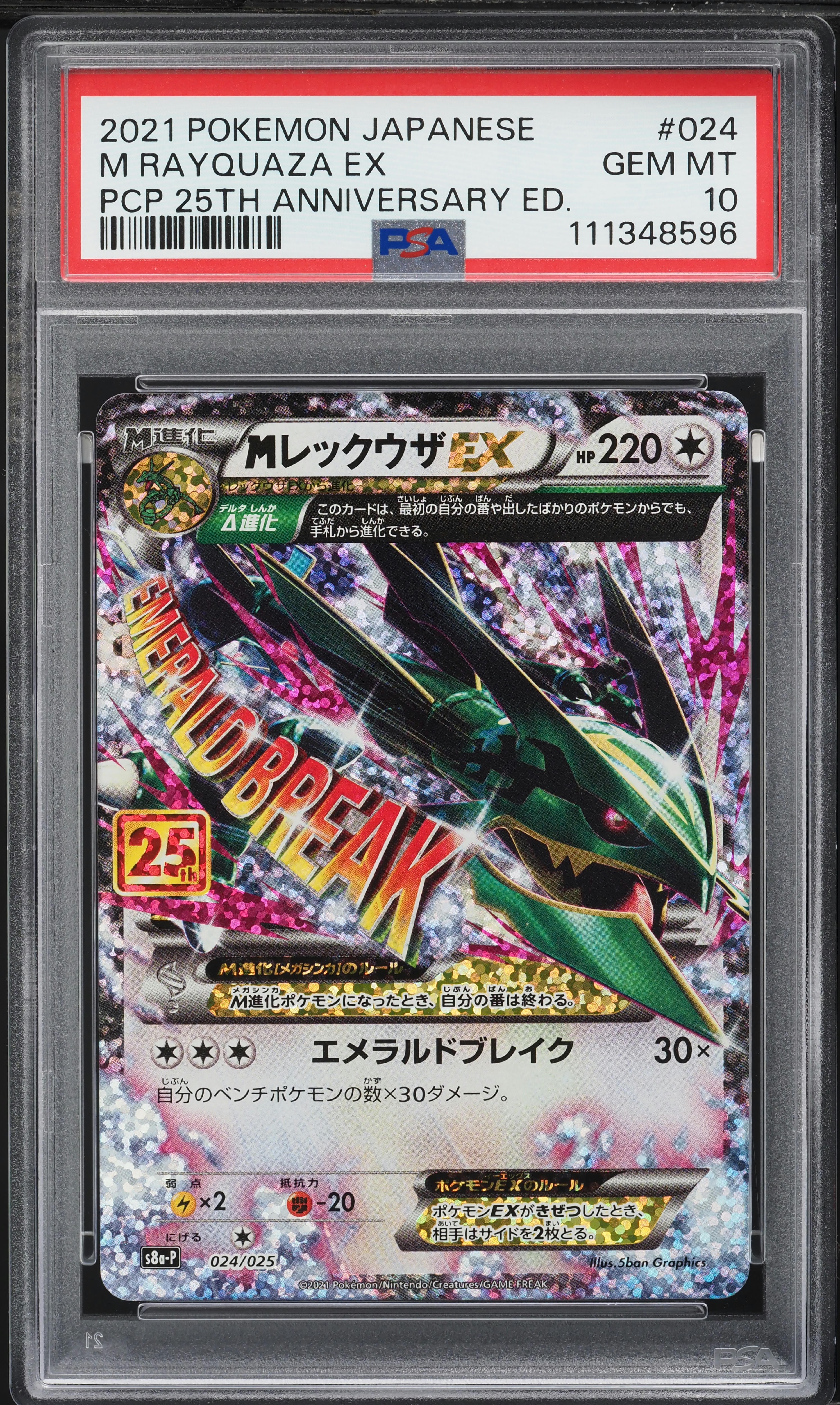 2021 Pokemon Japanese 25th Anniversary Promo Holo M Rayquaza EX