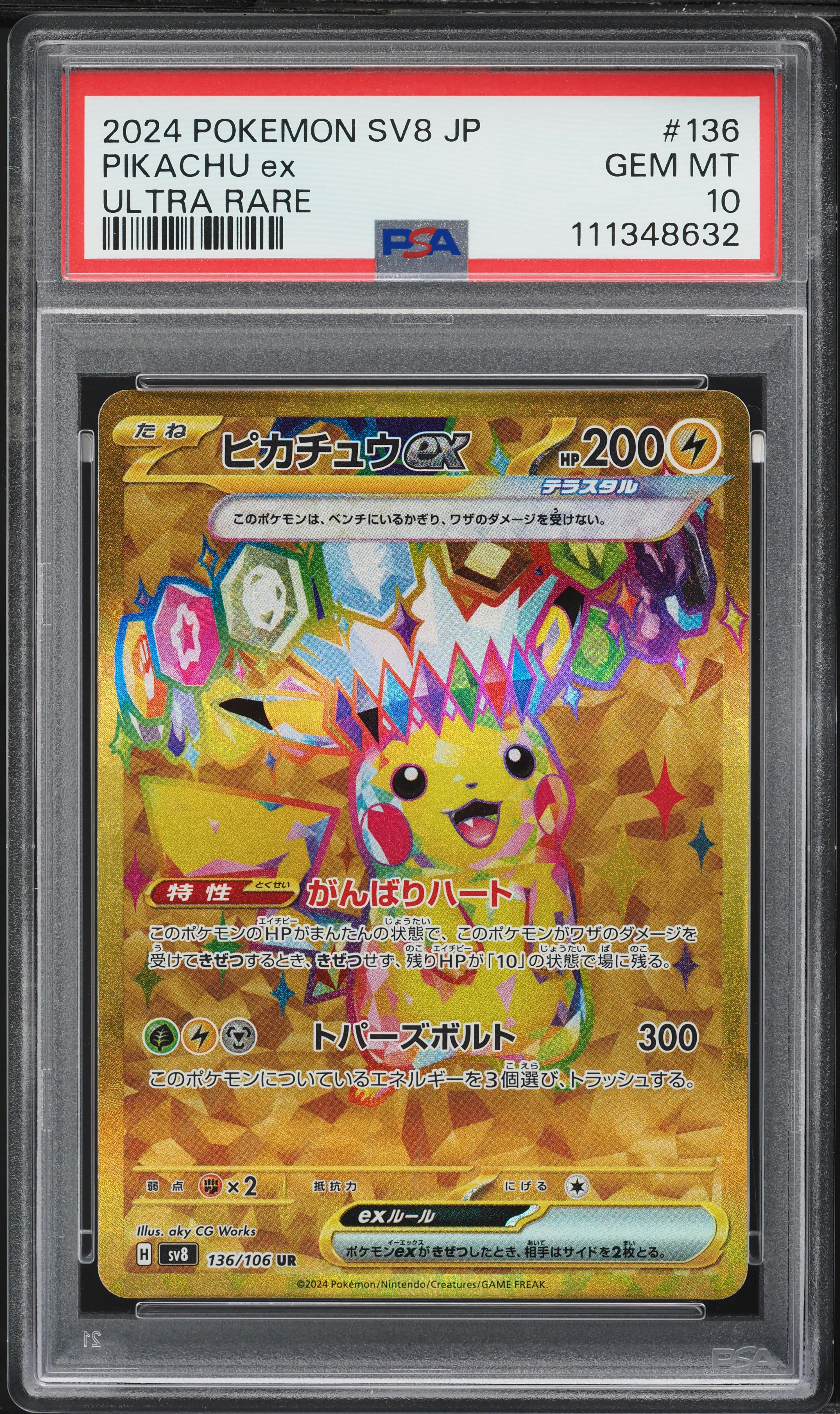 2024 Pokemon Japanese SV Super Electric Breaker Hyper Rare Pikachu