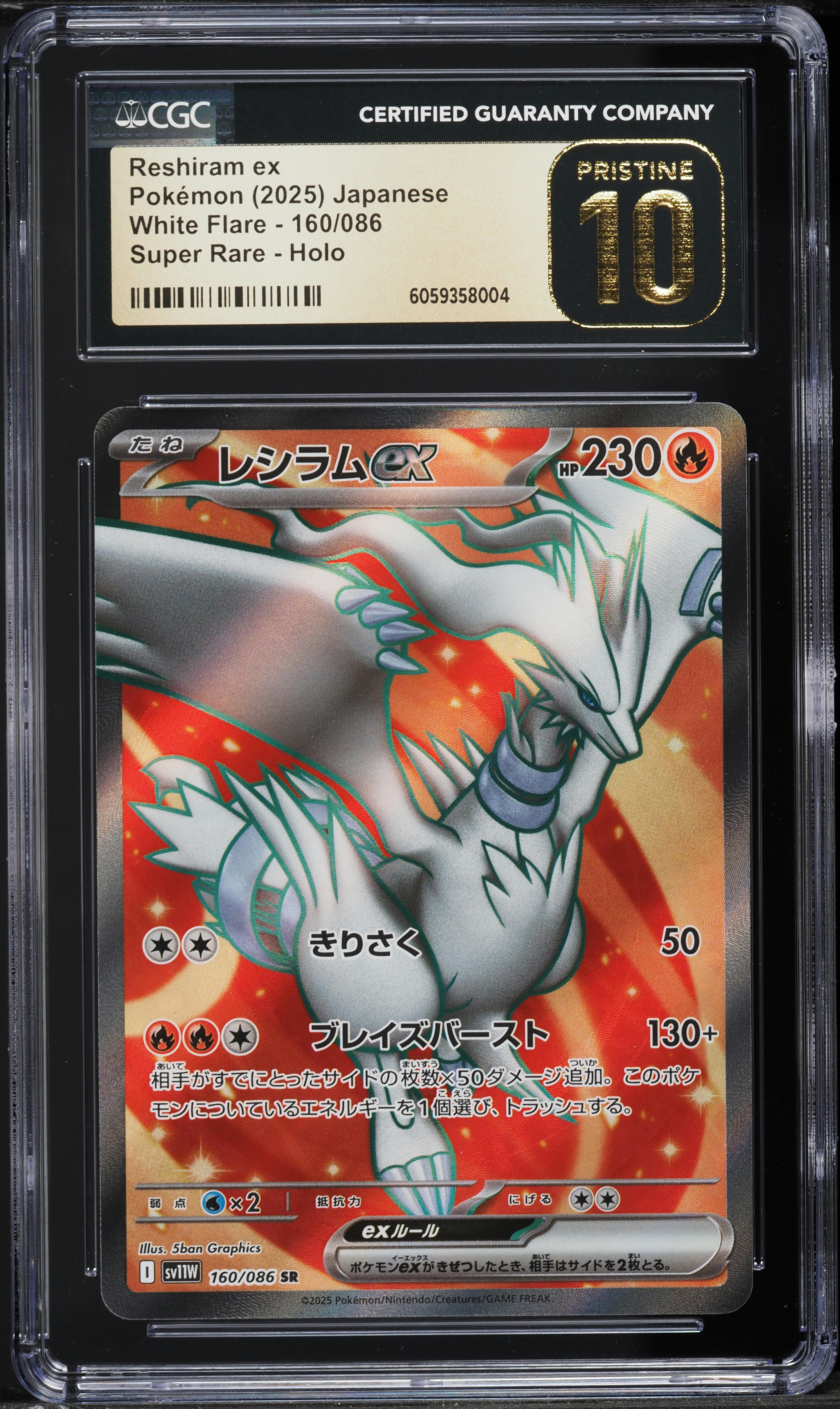 pokemon reshiram card value Amazon.com: Pokemon main image 0