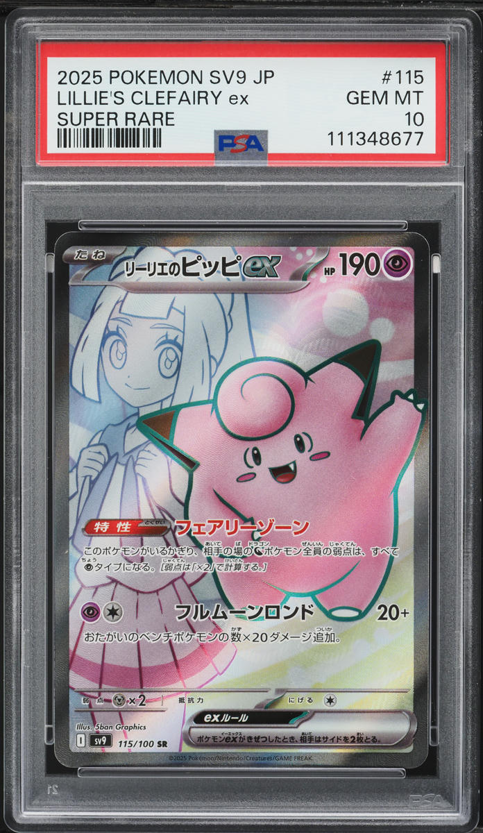 2025 Pokemon Japanese SV Battle Partners Full Art Lillie's