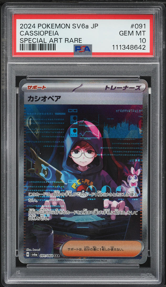 2024 Pokemon Japanese SV Night Wanderer SAR Cassiopeia #91 PSA 10