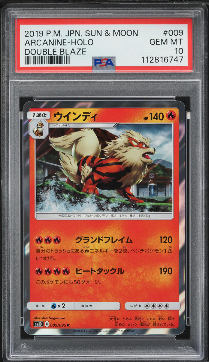 2019 Pokemon Japanese Sun & Moon Double Blaze Holo Arcanine #9 PSA 10 GEM MINT
