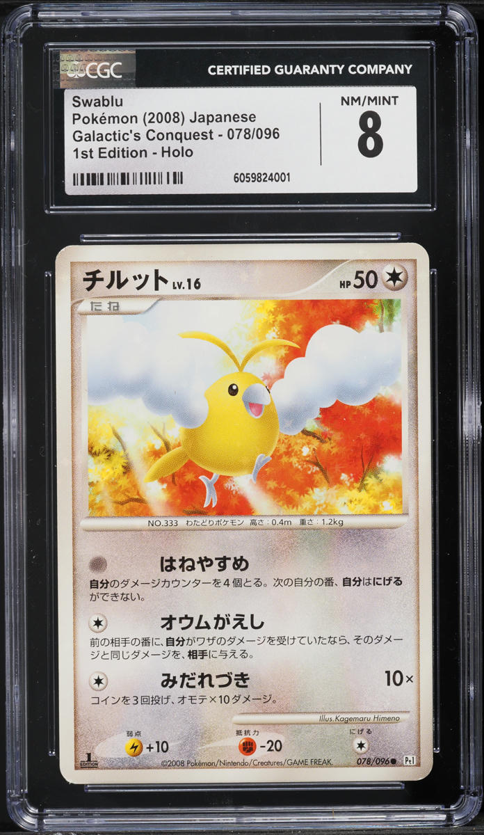 2008 Pokemon Japanese DP Galactic's Conquest 1st Edition Holo Swablu #78 CGC 8