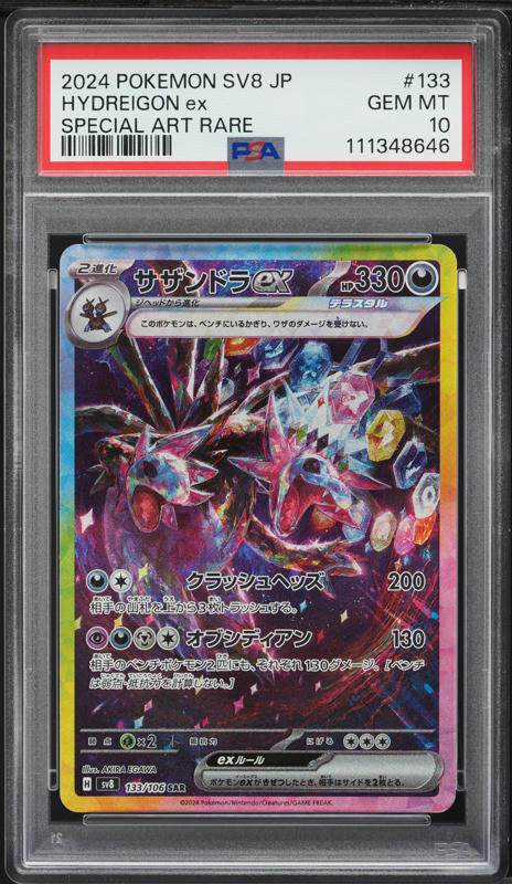 2024 Pokemon Japanese SV Super Electric Breaker SAR Hydreigon ex #133 PSA 10 GEM