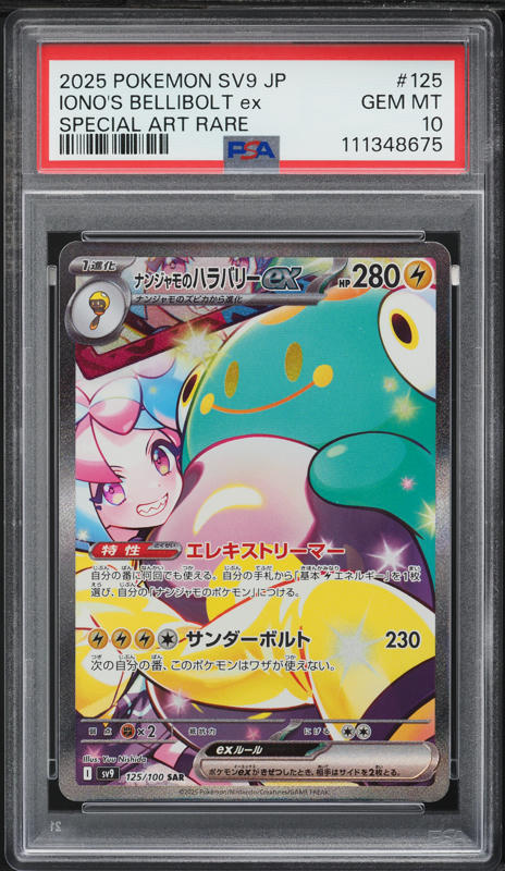 rellor pokemon card Amazon.com: Bellibolt Pokemon Card